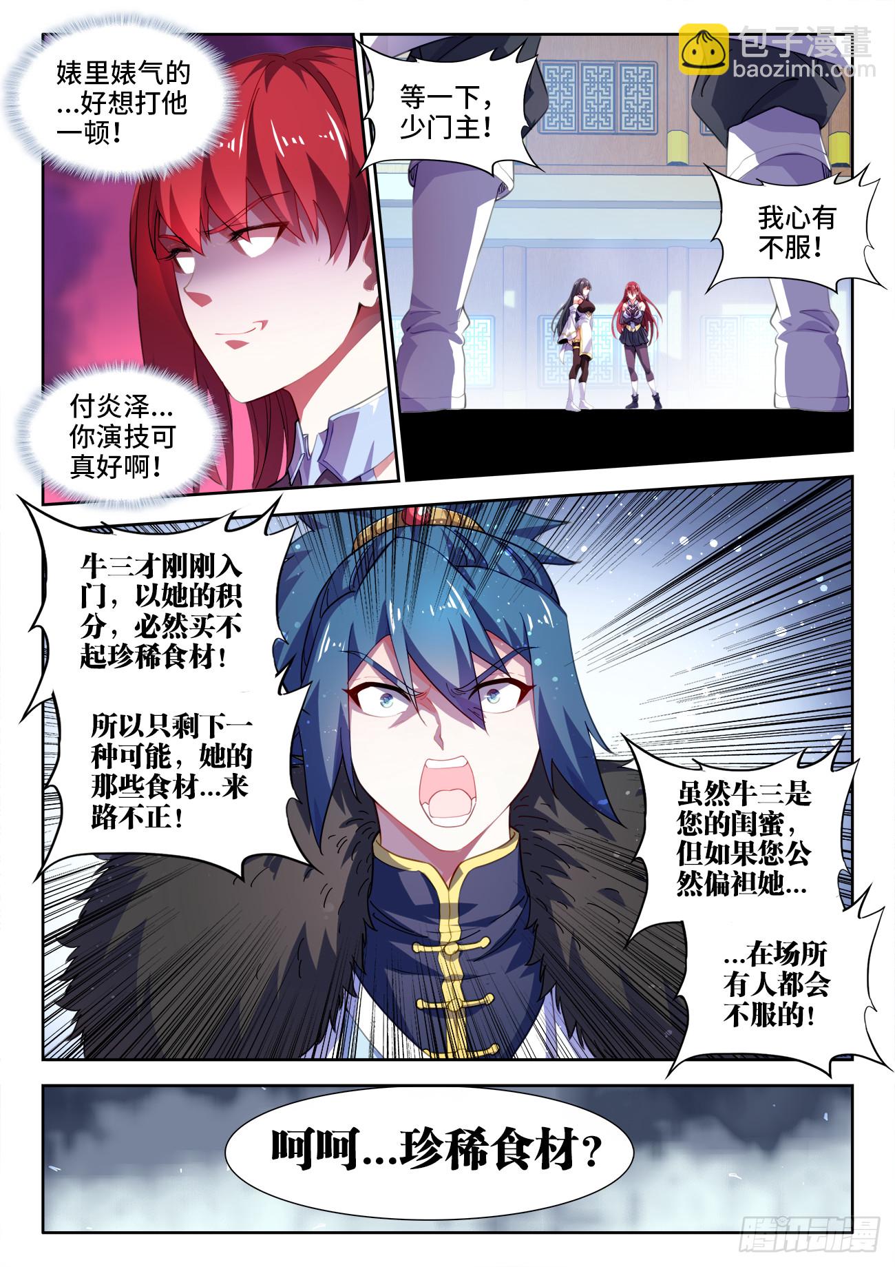 579、不讲武德-第581话