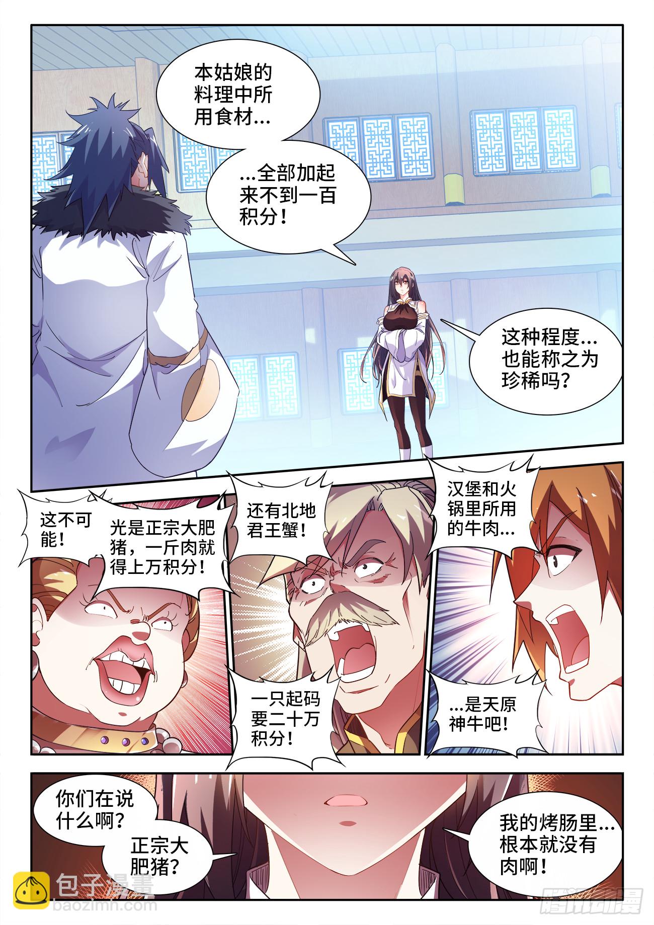 579、不讲武德-第581话