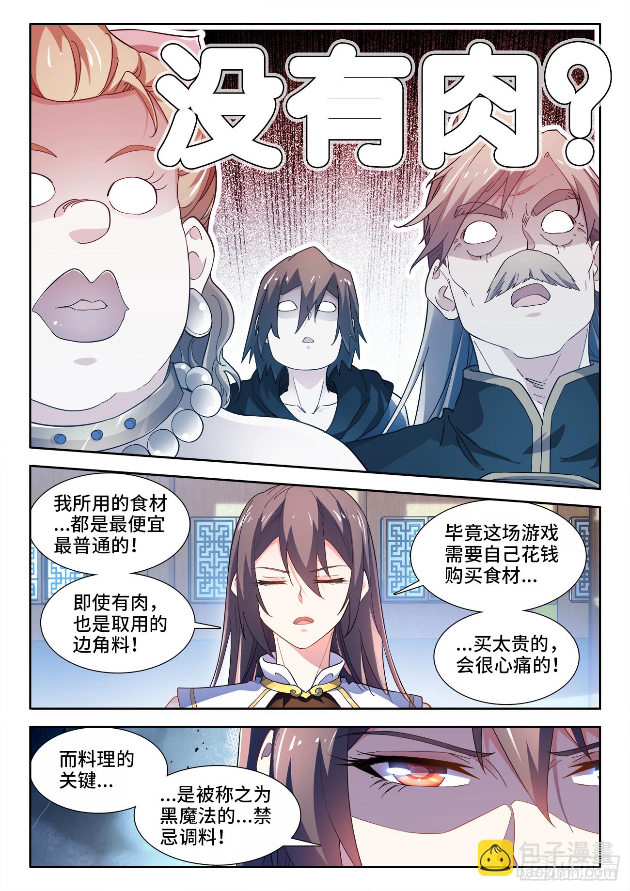 579、不讲武德-第581话