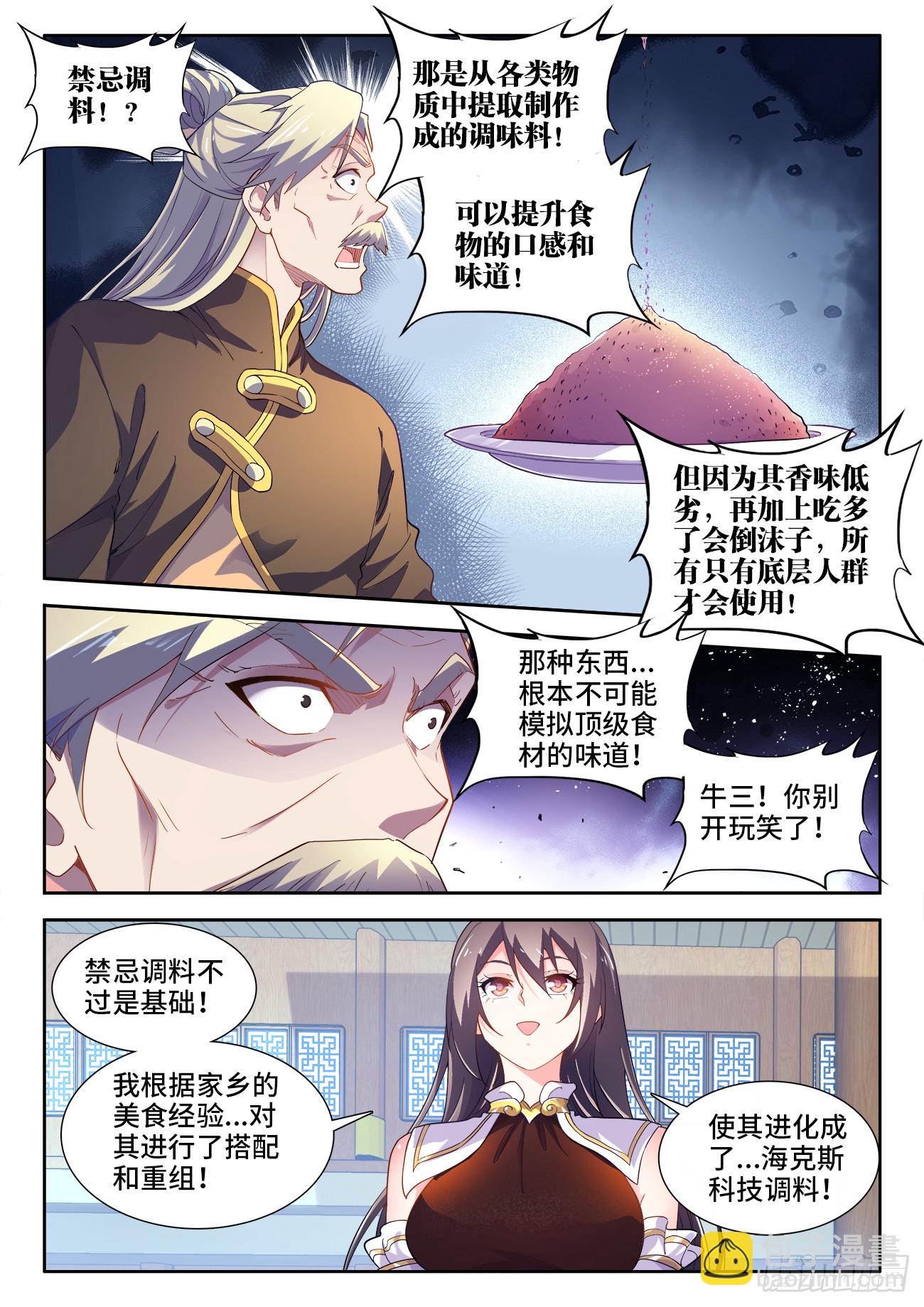 579、不讲武德-第581话