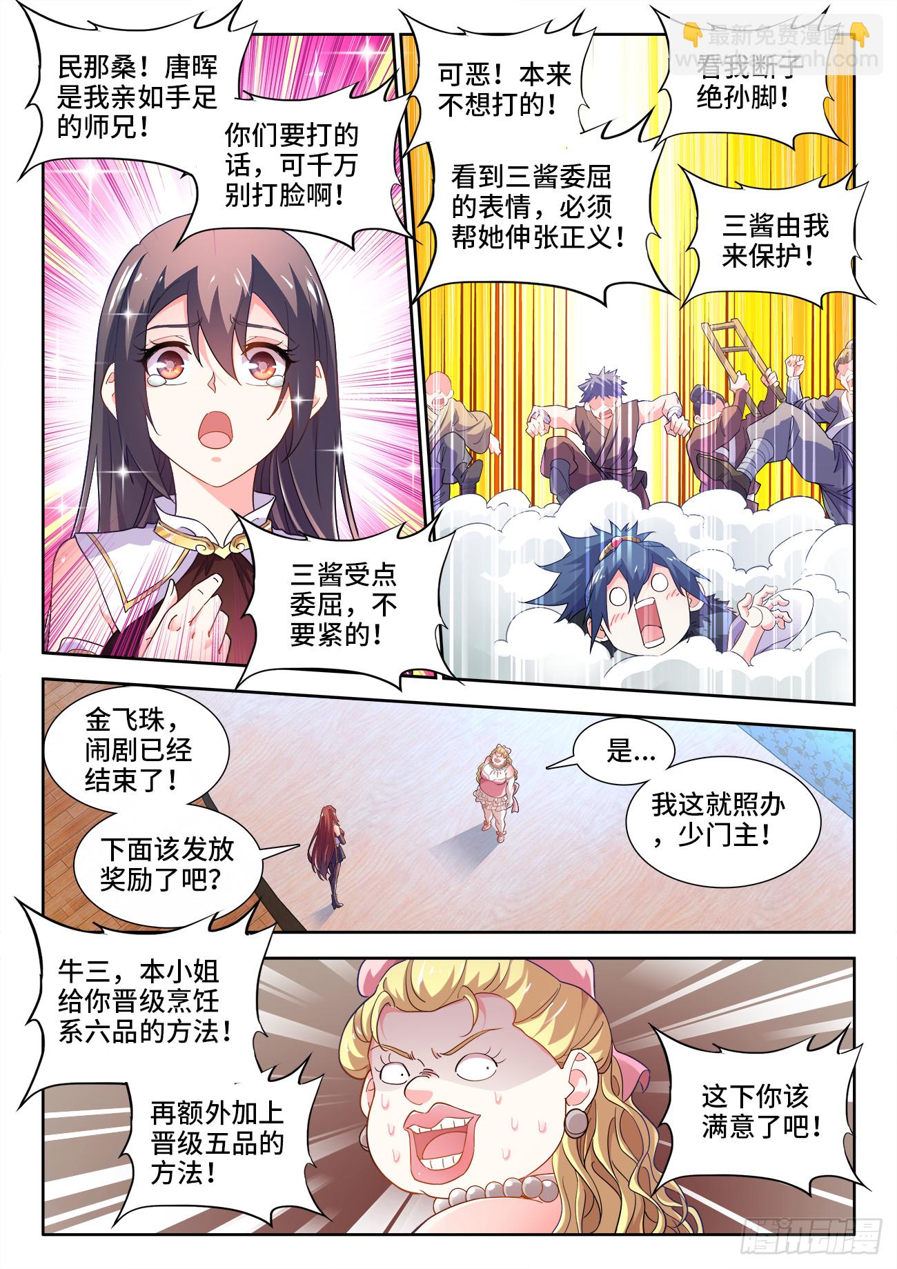 579、不讲武德-第581话