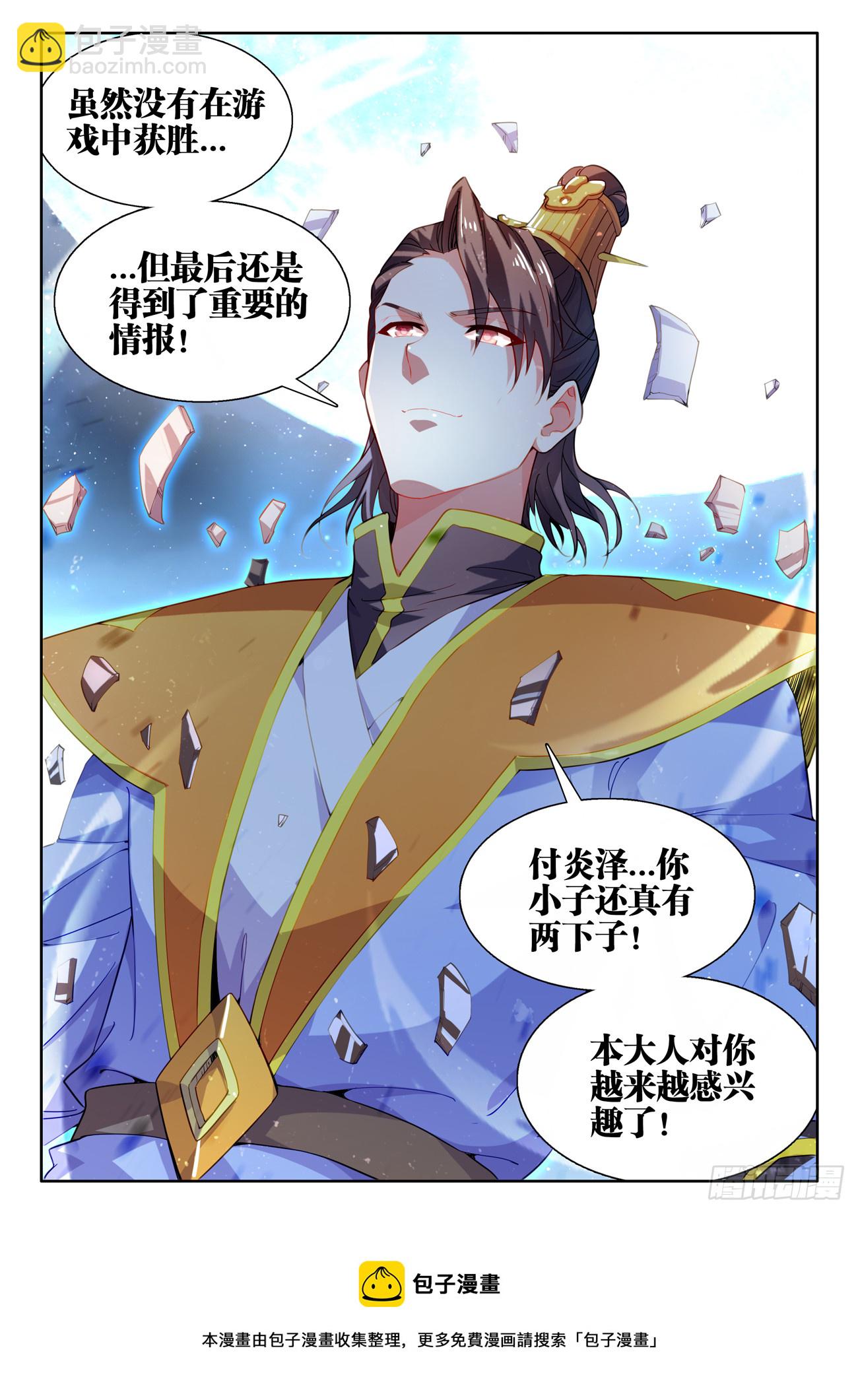 581、纯爱战士-第583话