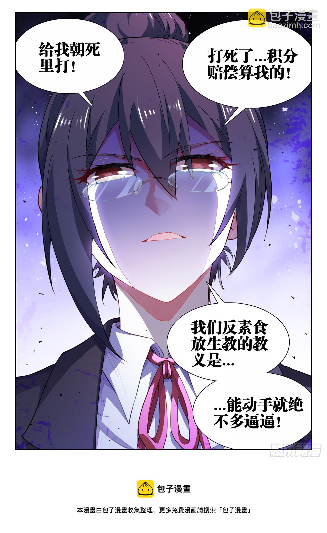 583、反素食放生教-第585话
