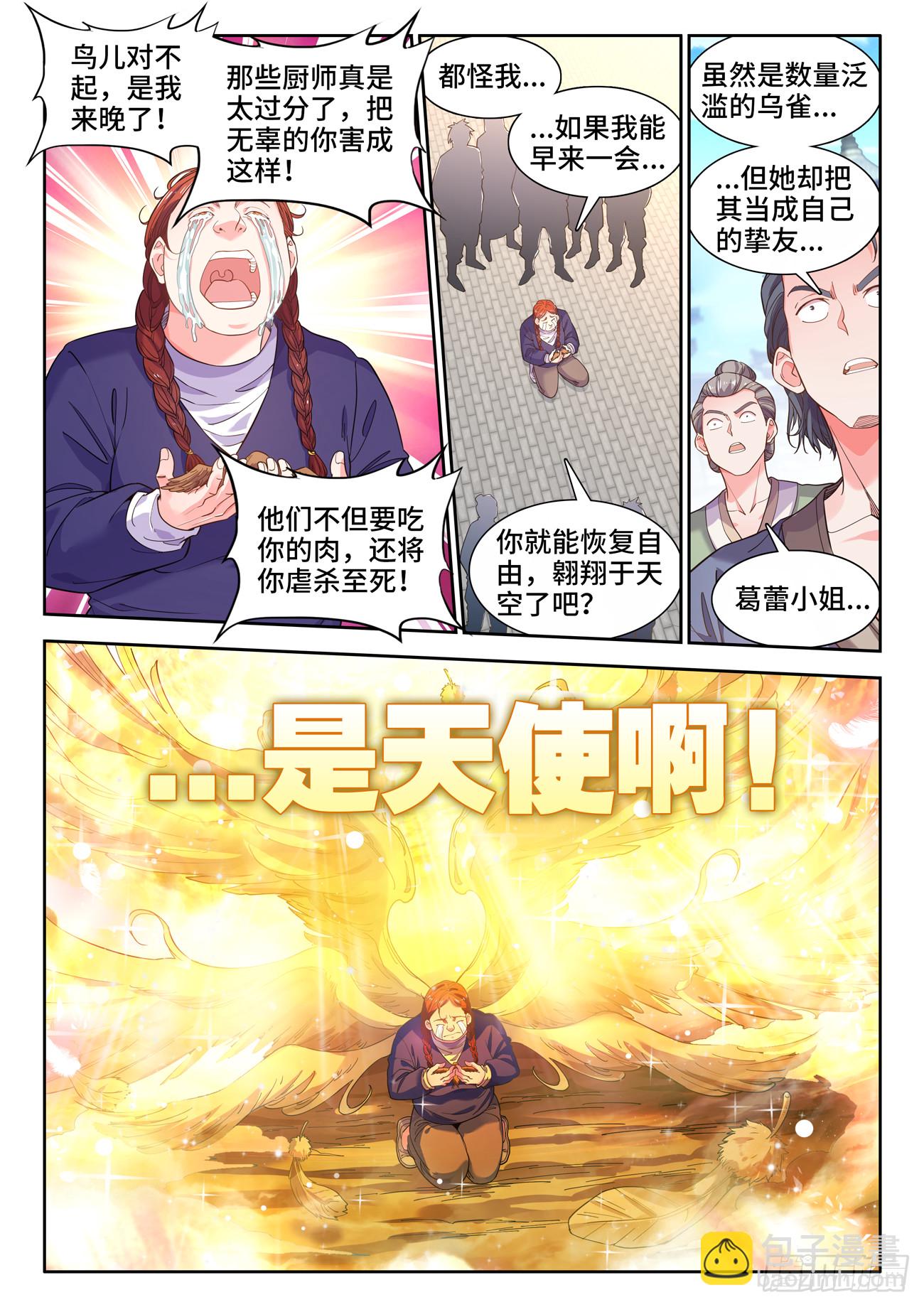 583、反素食放生教-第585话