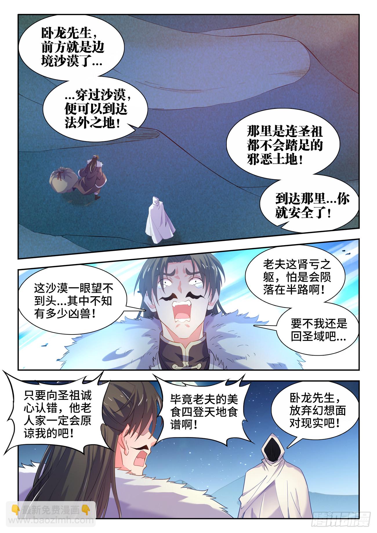 585、瘟星-第587话