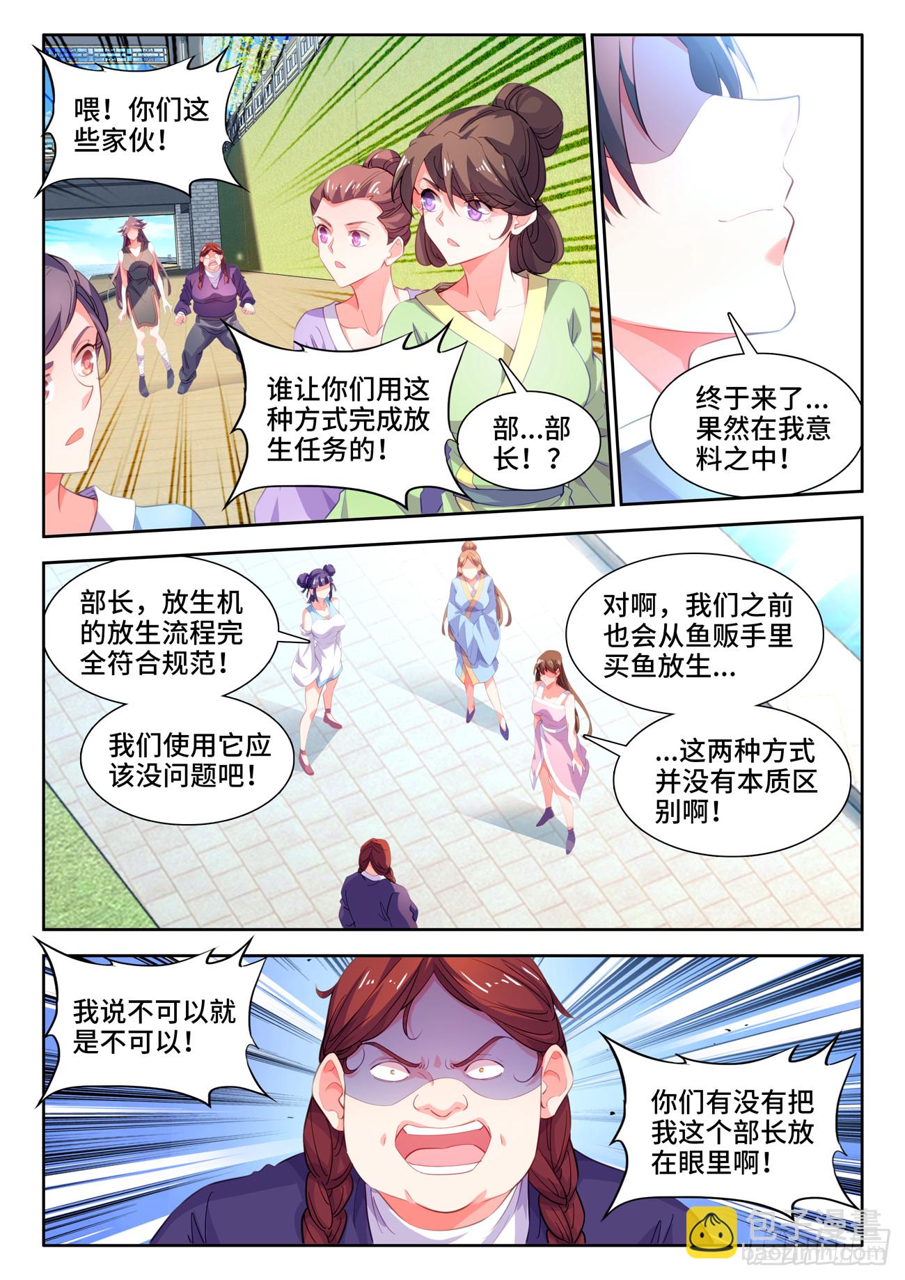 585、瘟星-第587话