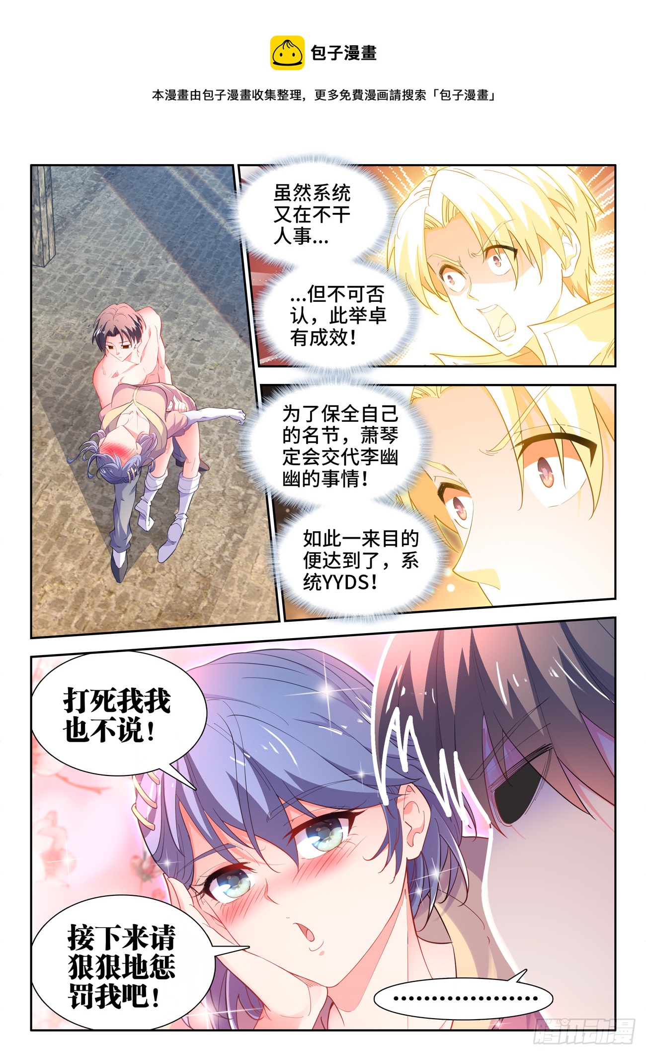 587、访问-第589话