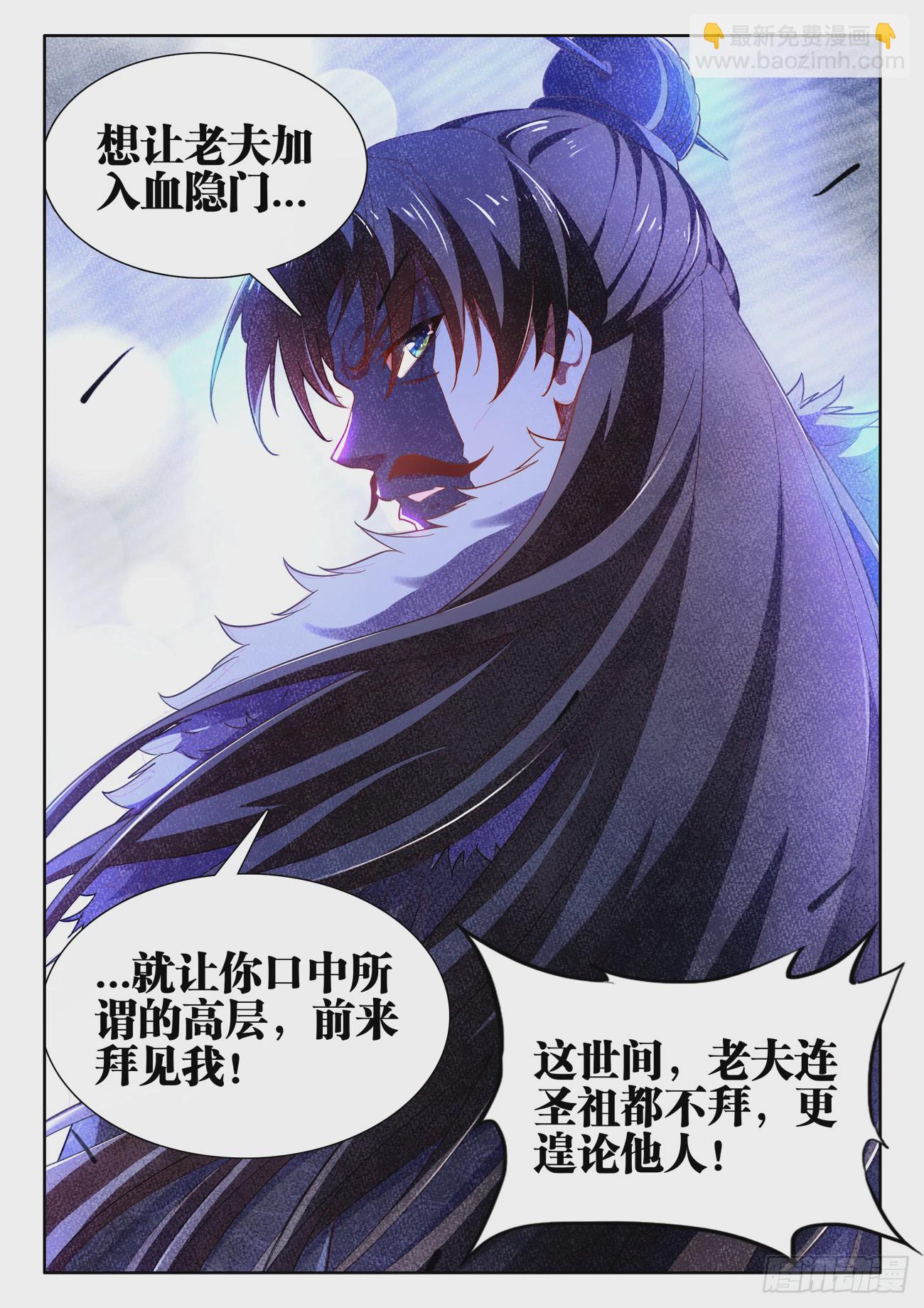 587、访问-第589话
