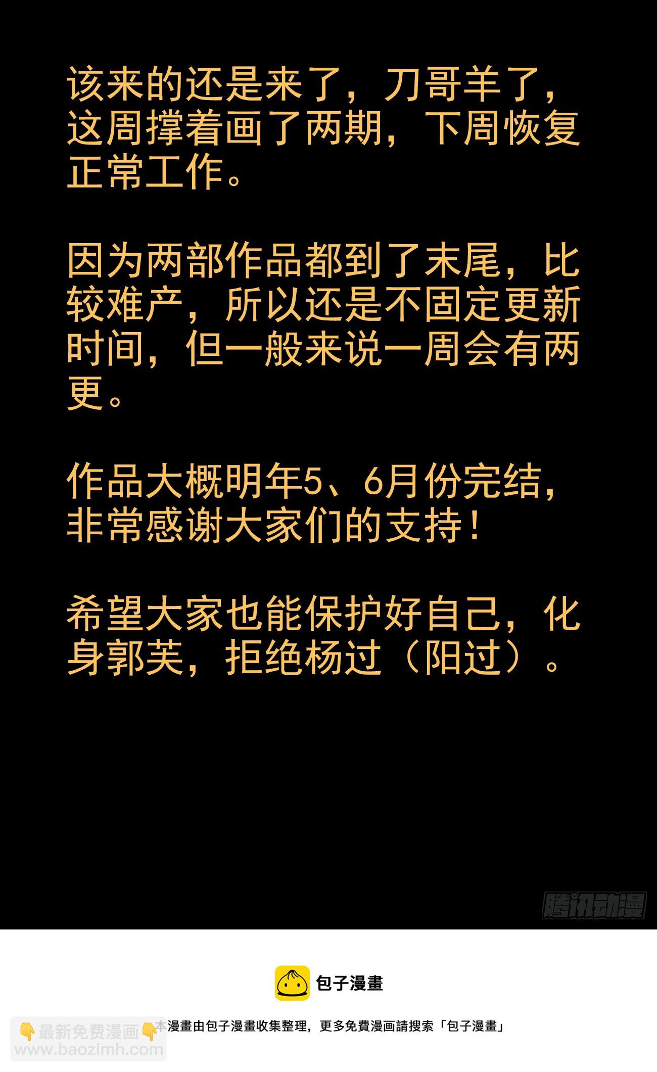 587、访问-第589话