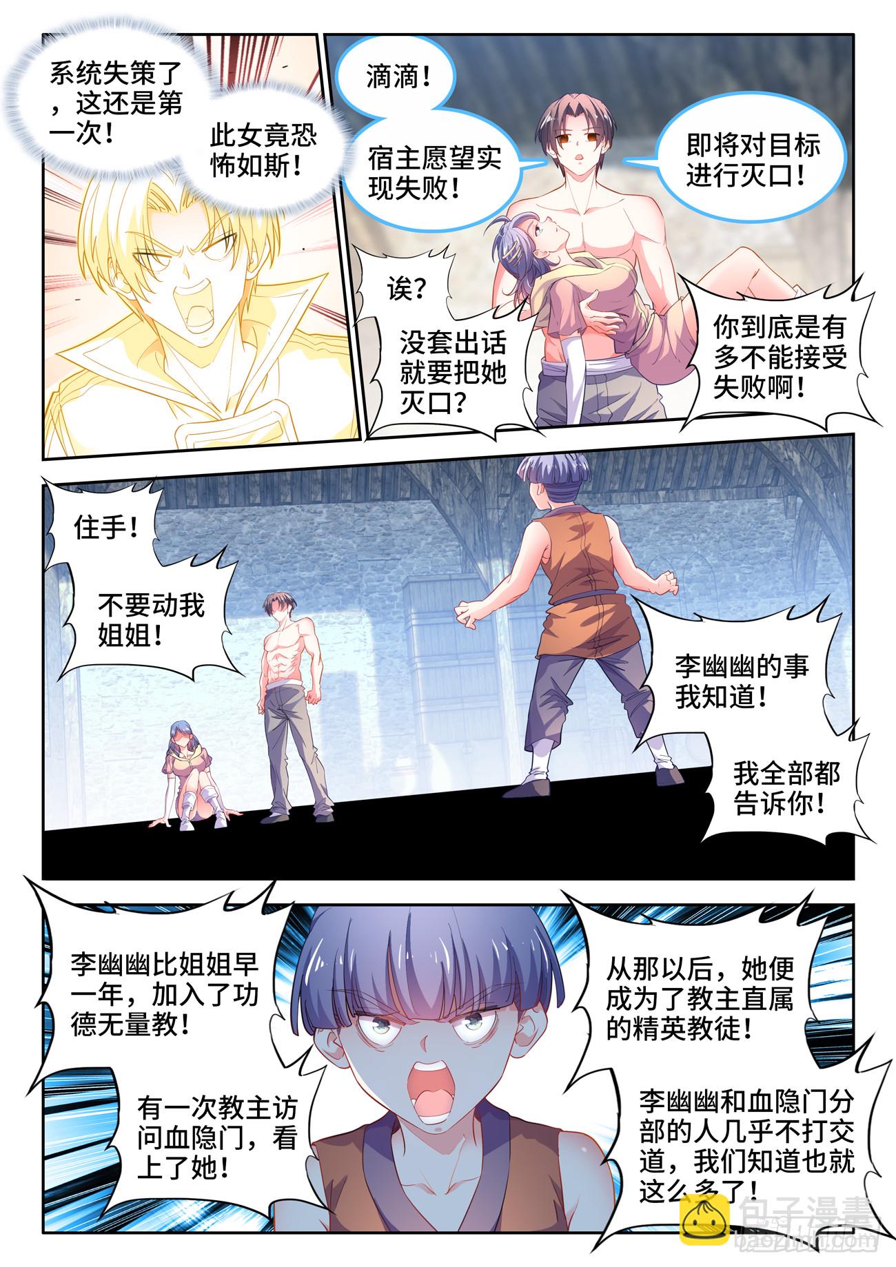 587、访问-第589话