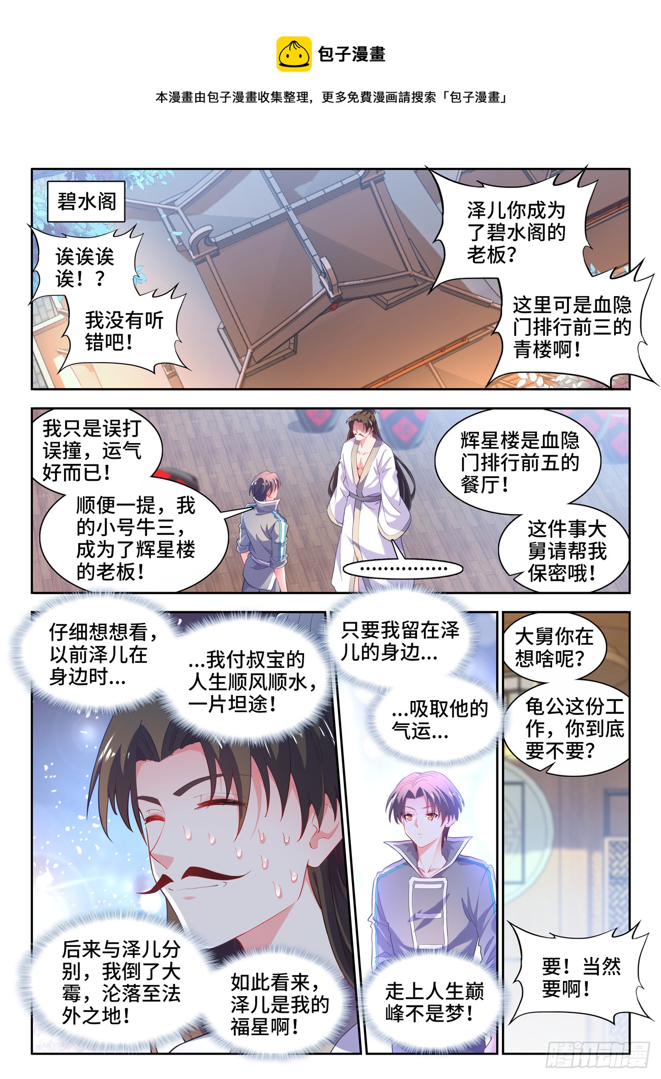 589、画像-第591话