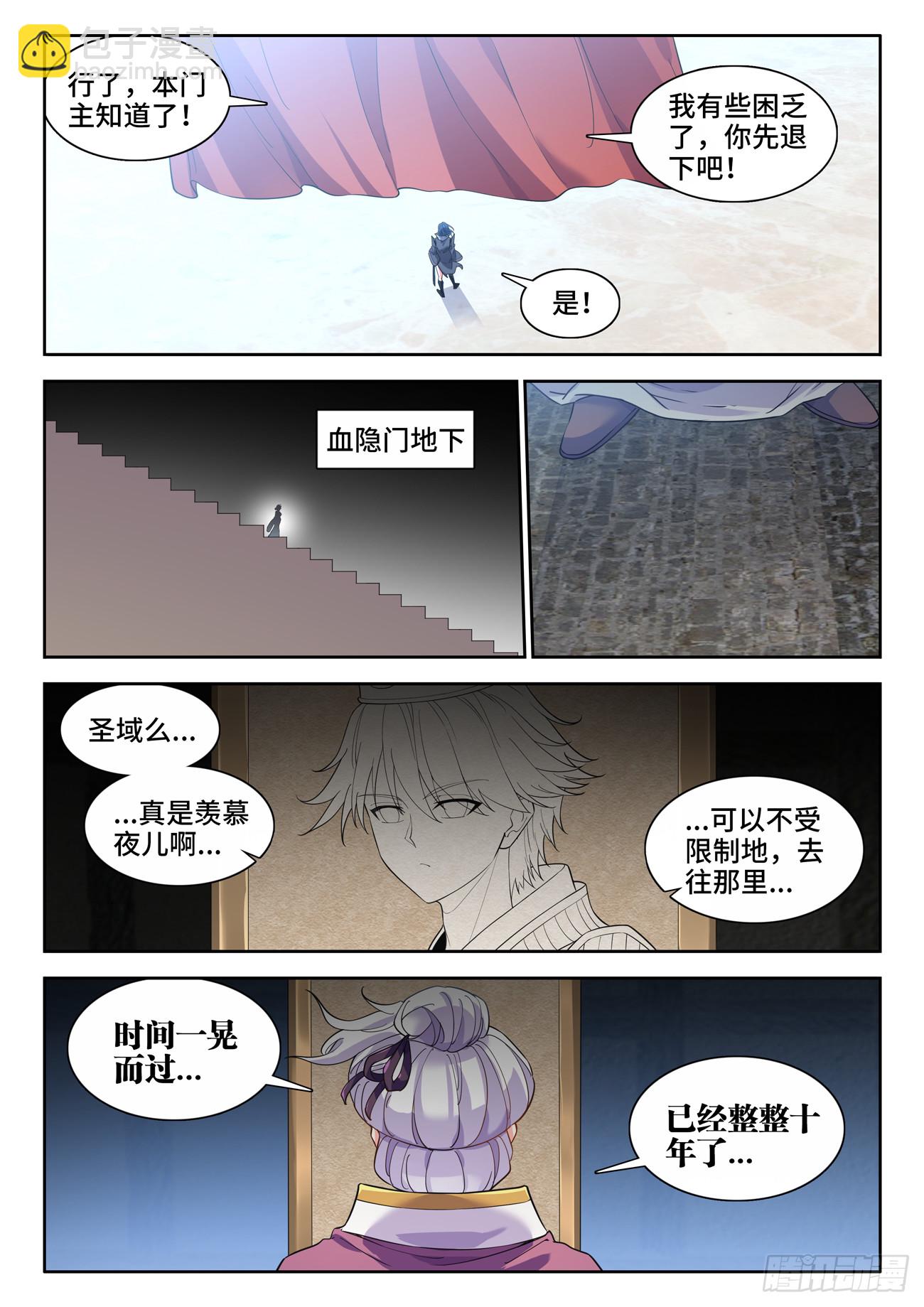 589、画像-第591话