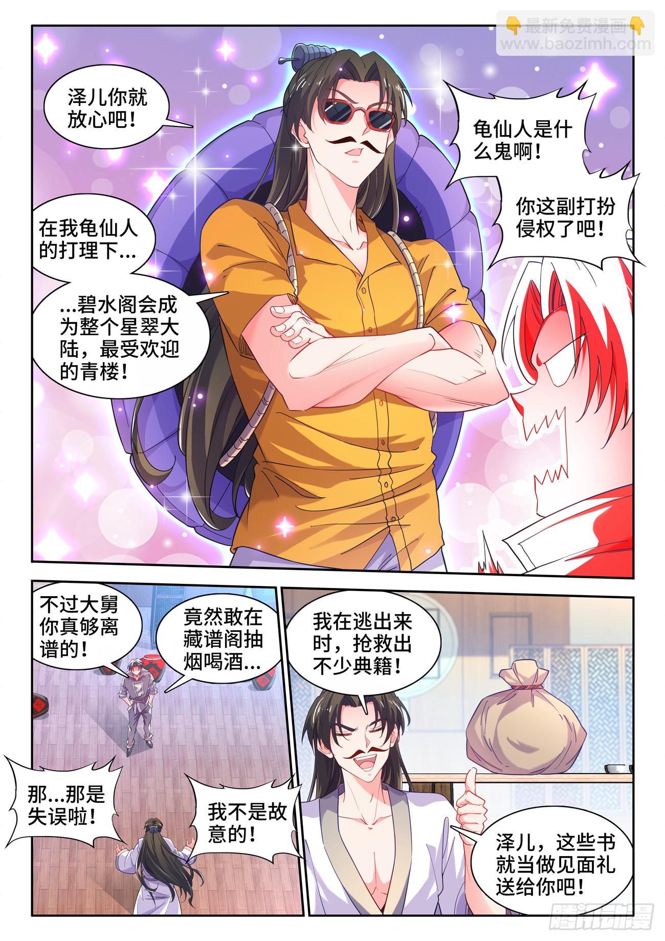 589、画像-第591话
