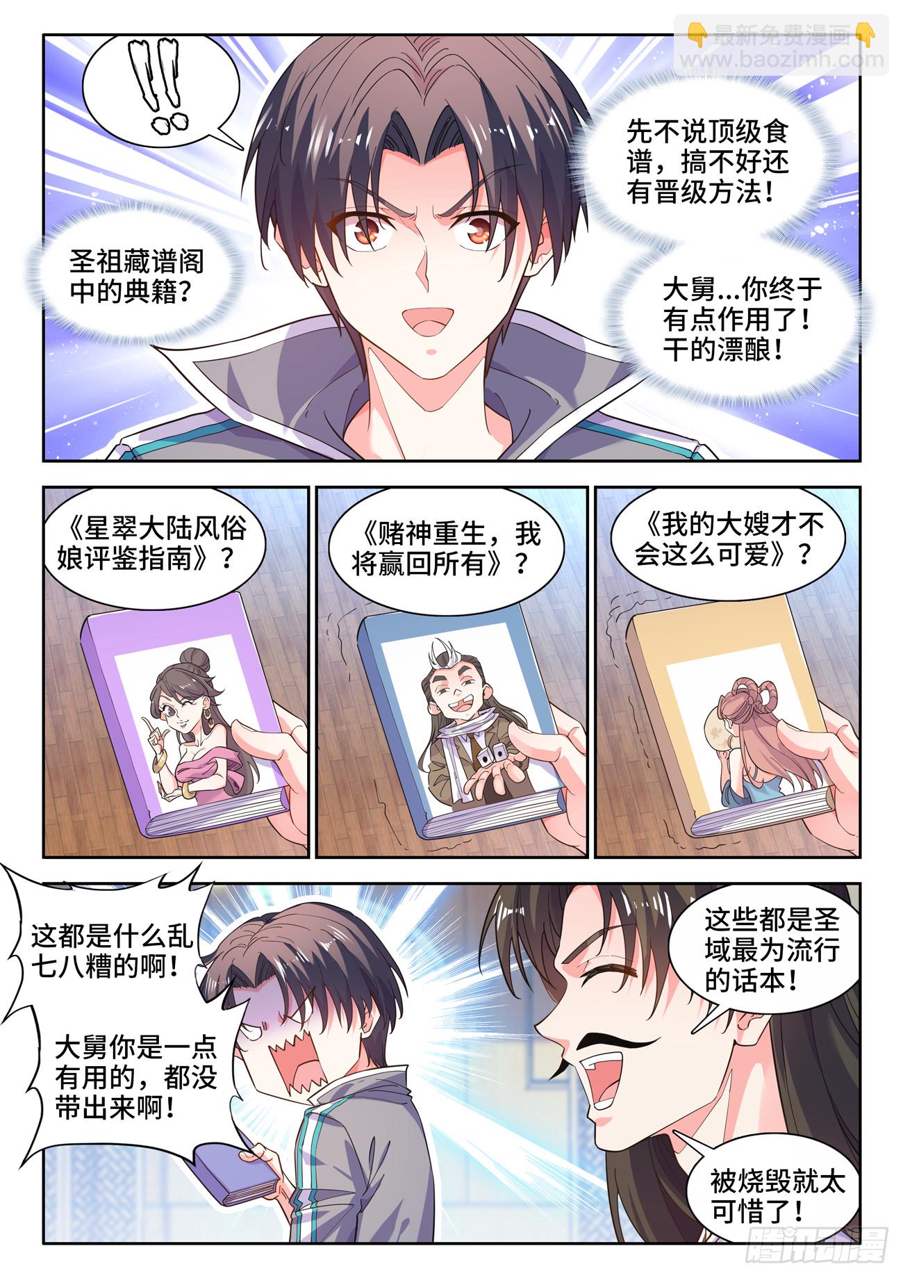 589、画像-第591话
