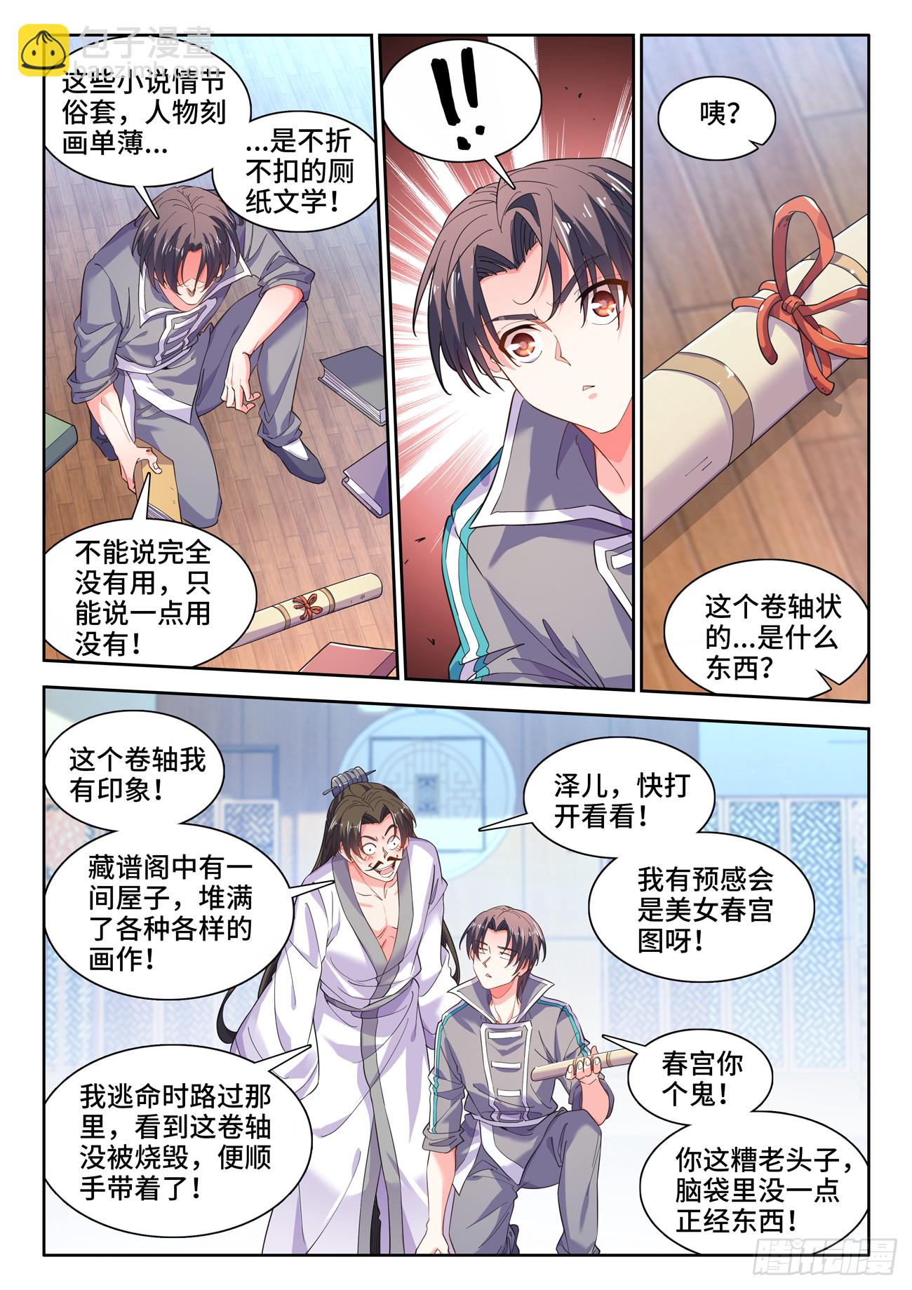 589、画像-第591话