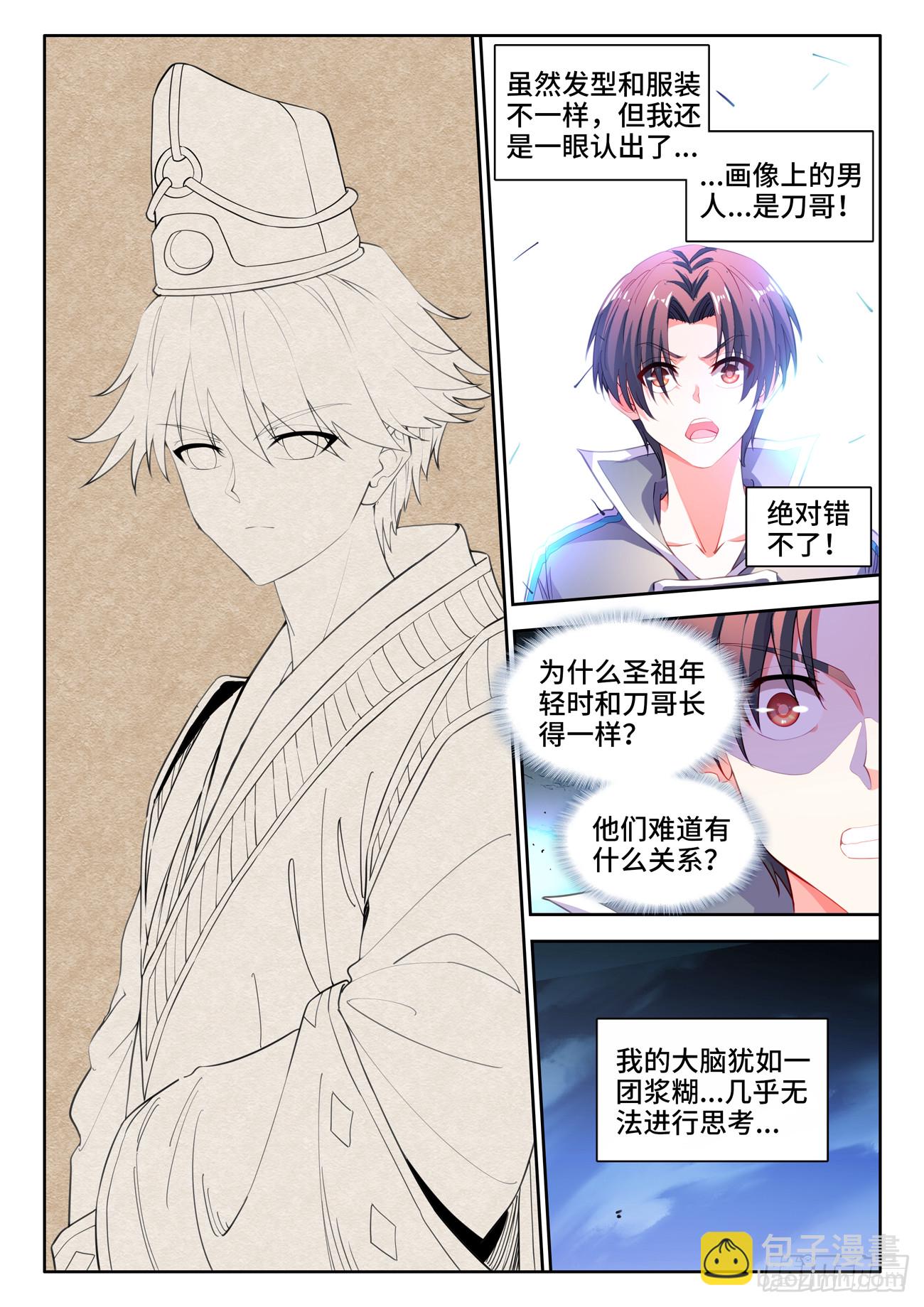 589、画像-第591话