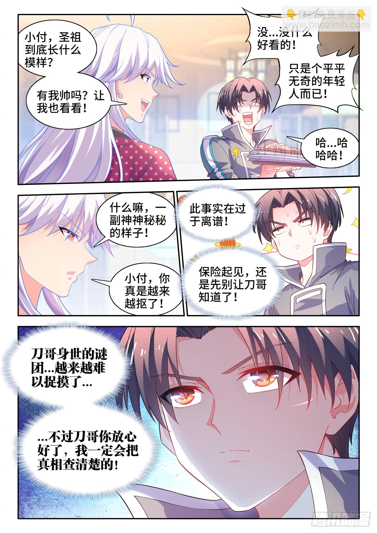 589、画像-第591话