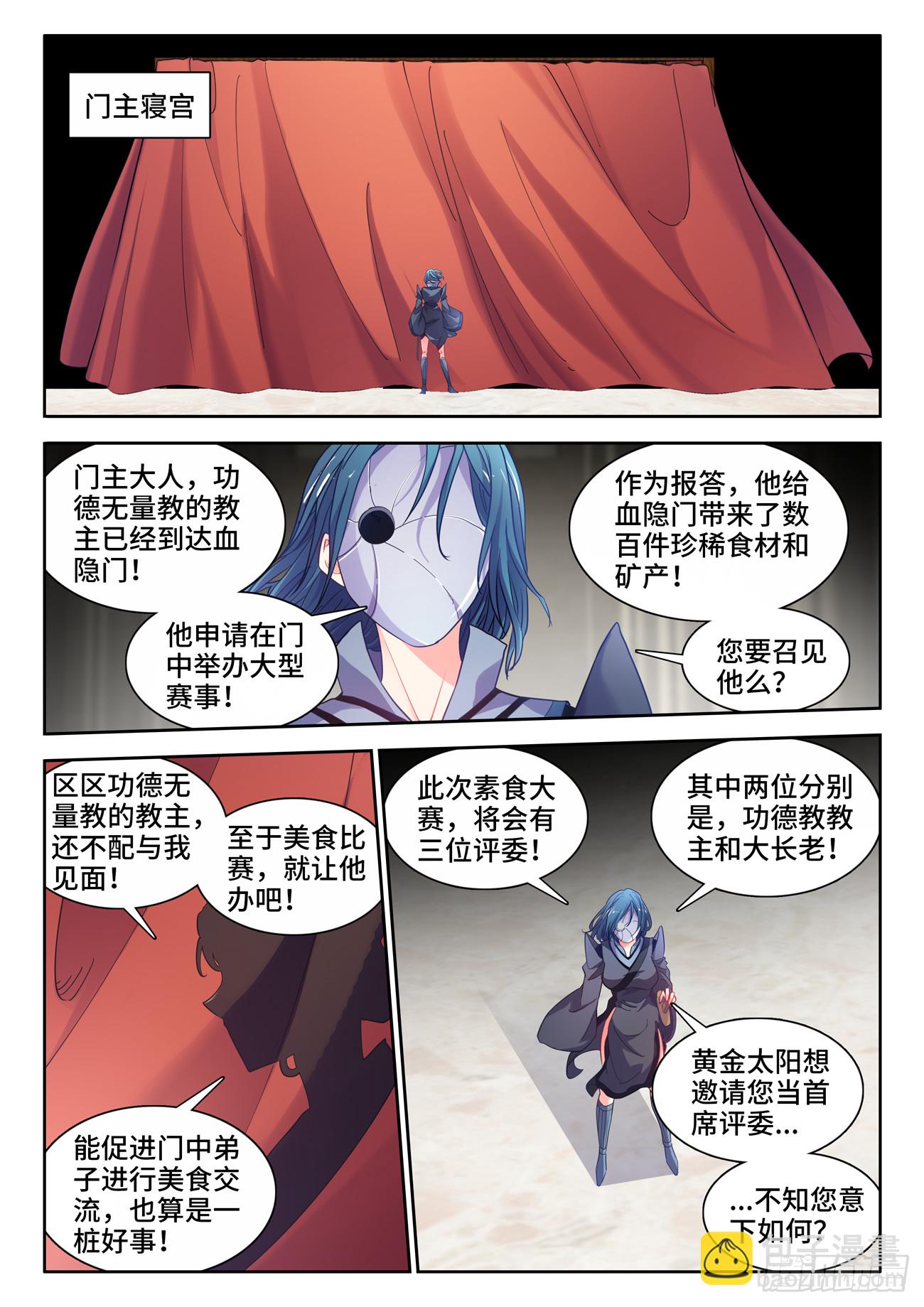 589、画像-第591话
