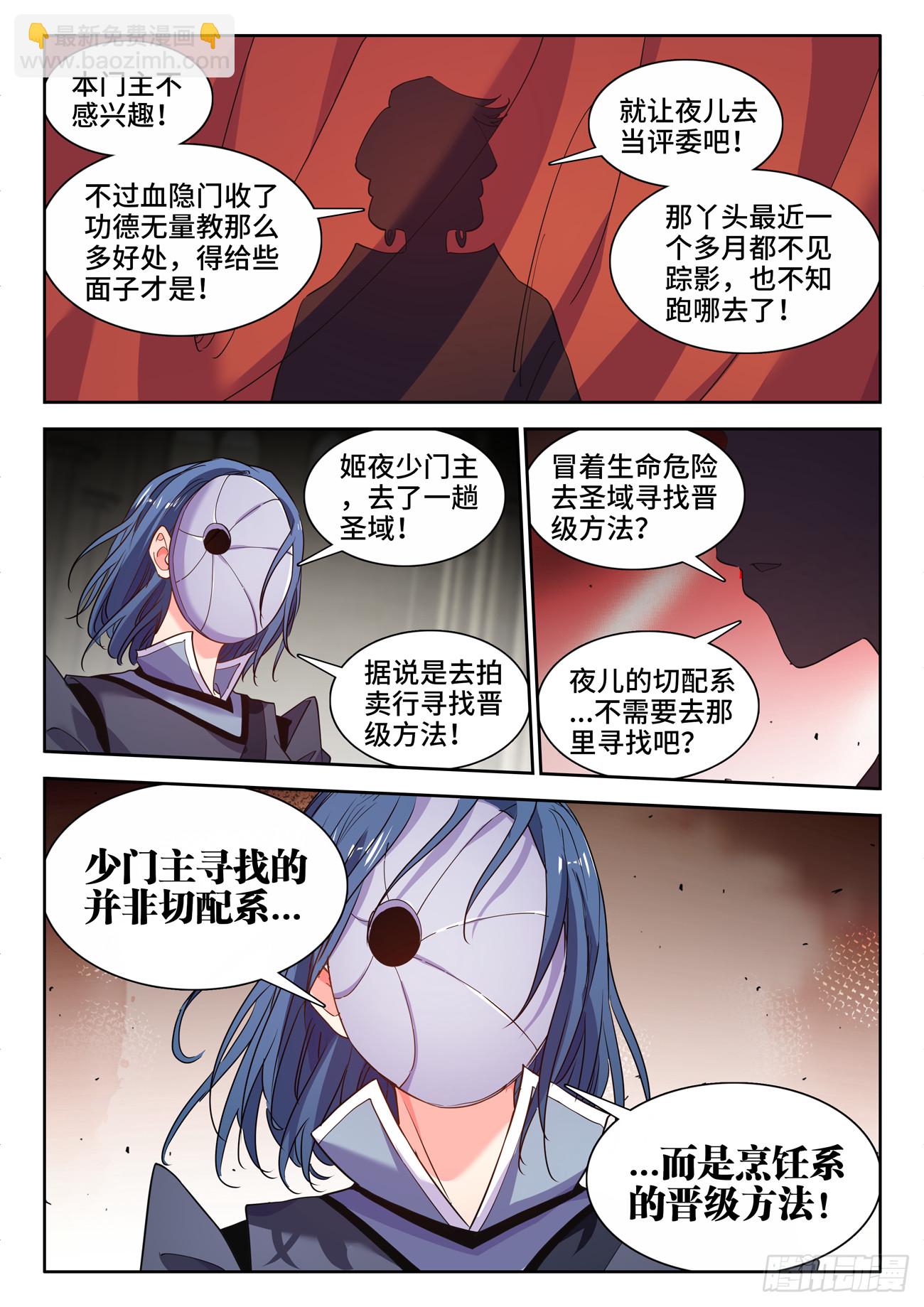 589、画像-第591话