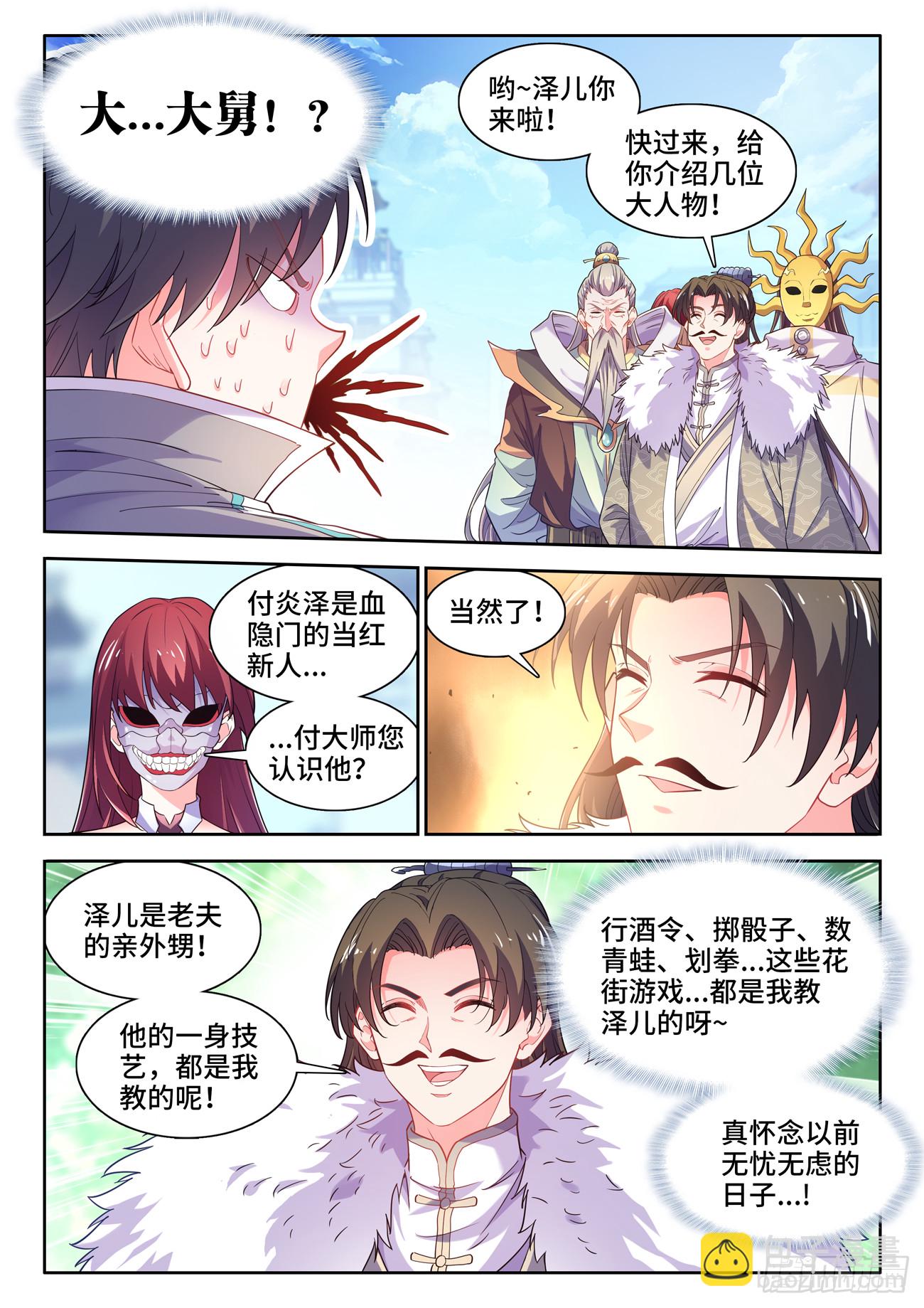 591、素食大赛-第593话