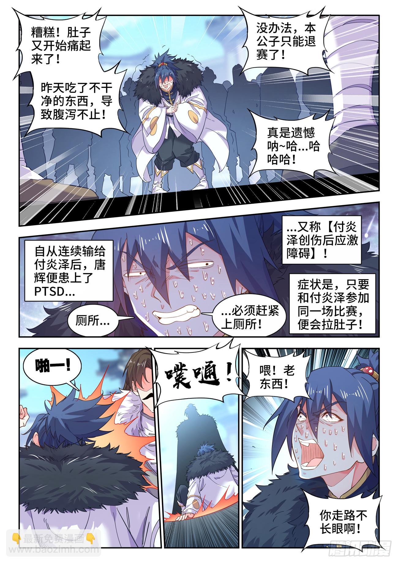 591、素食大赛-第593话