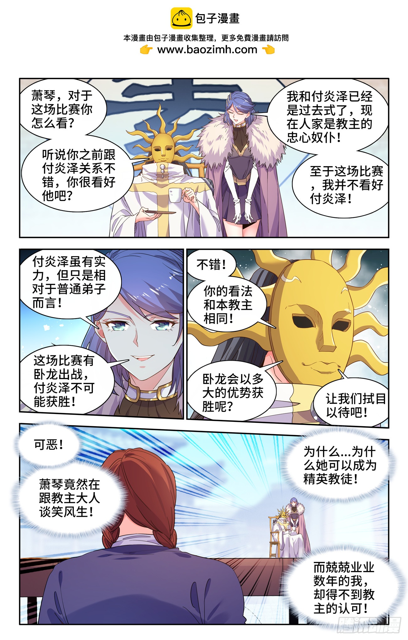 593、佛鹅呢-第595话