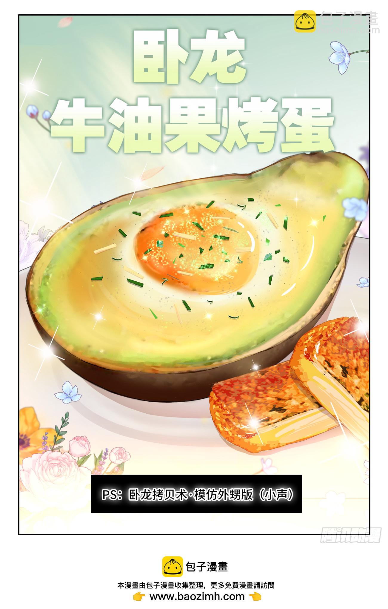 593、佛鹅呢-第595话