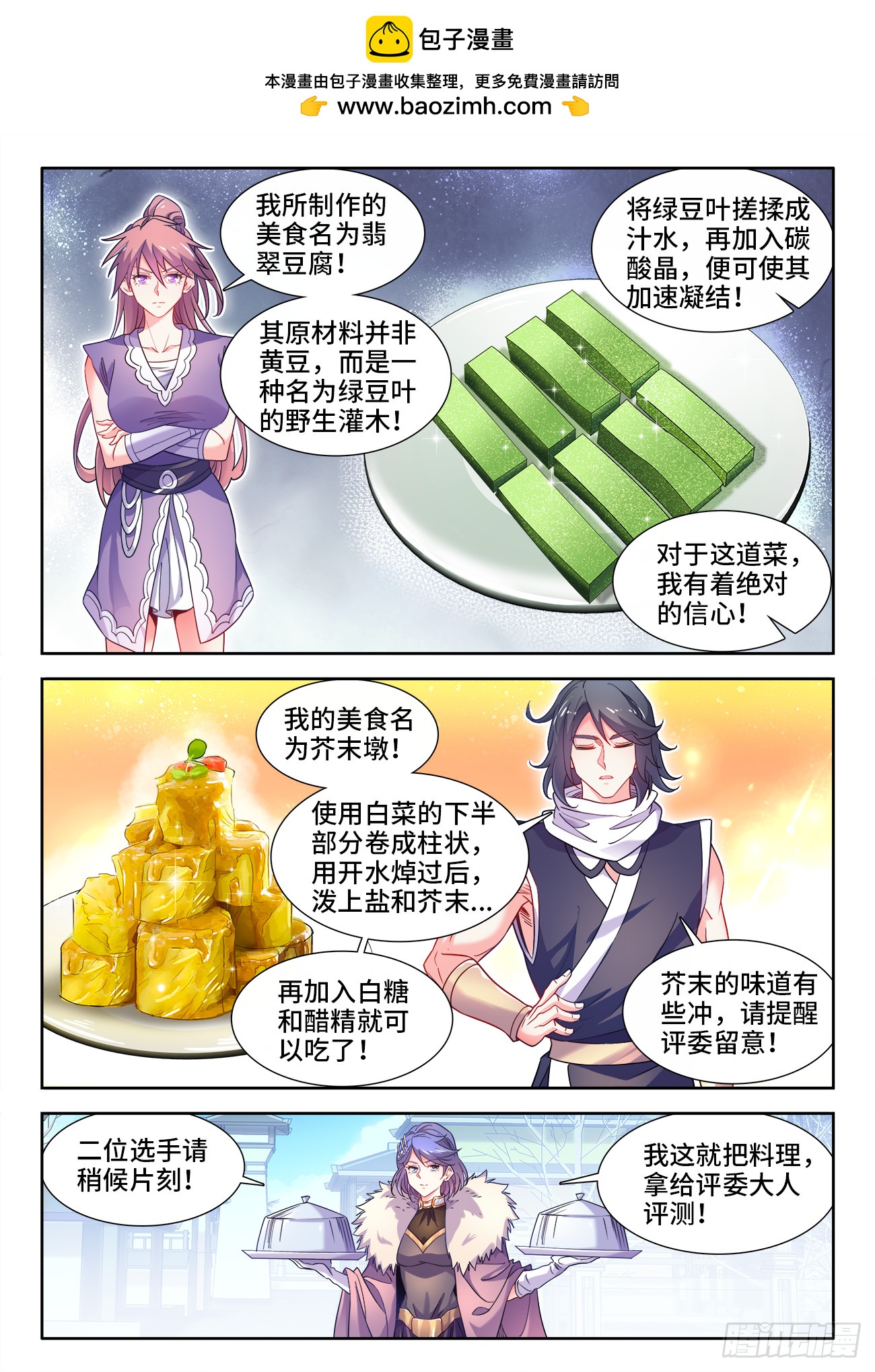 595、心理阴影-第597话