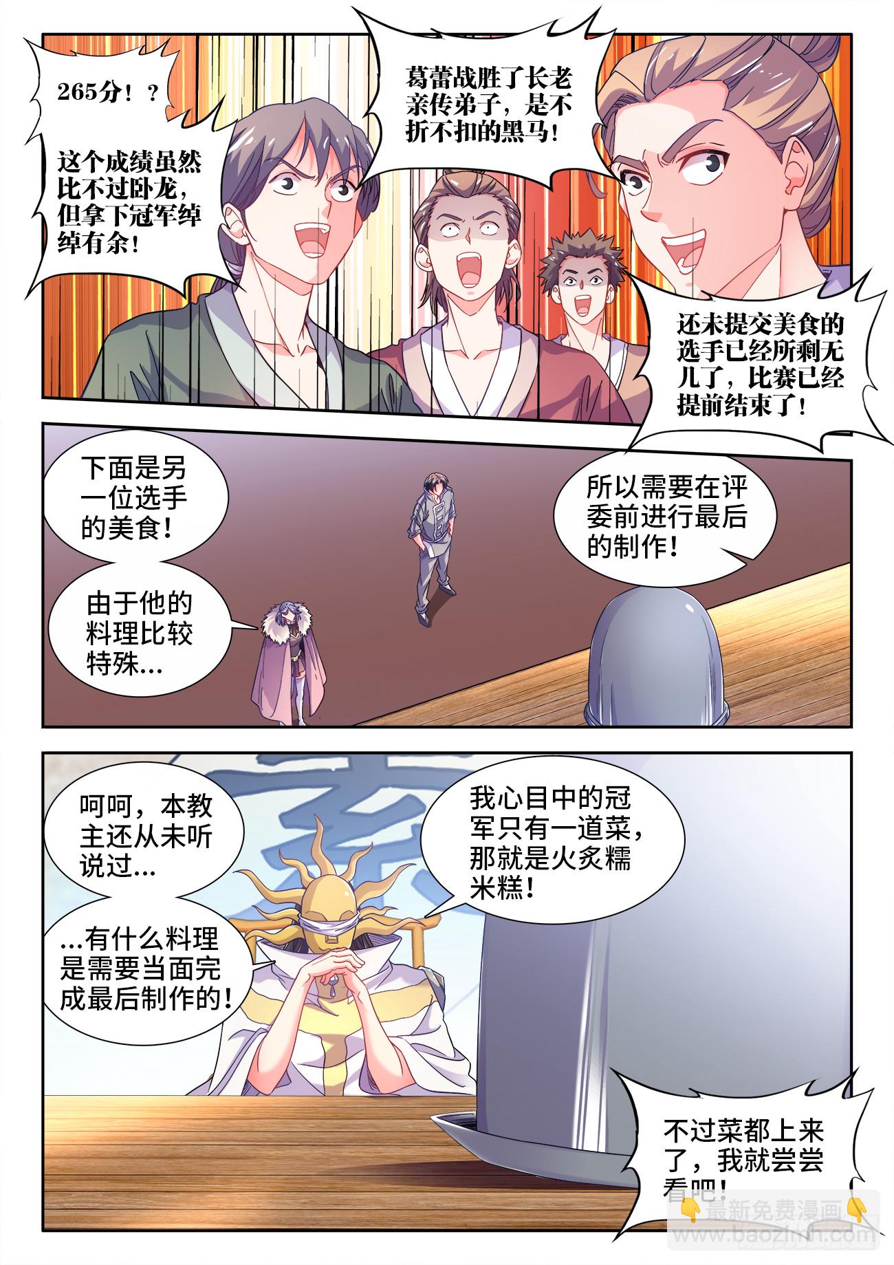595、心理阴影-第597话