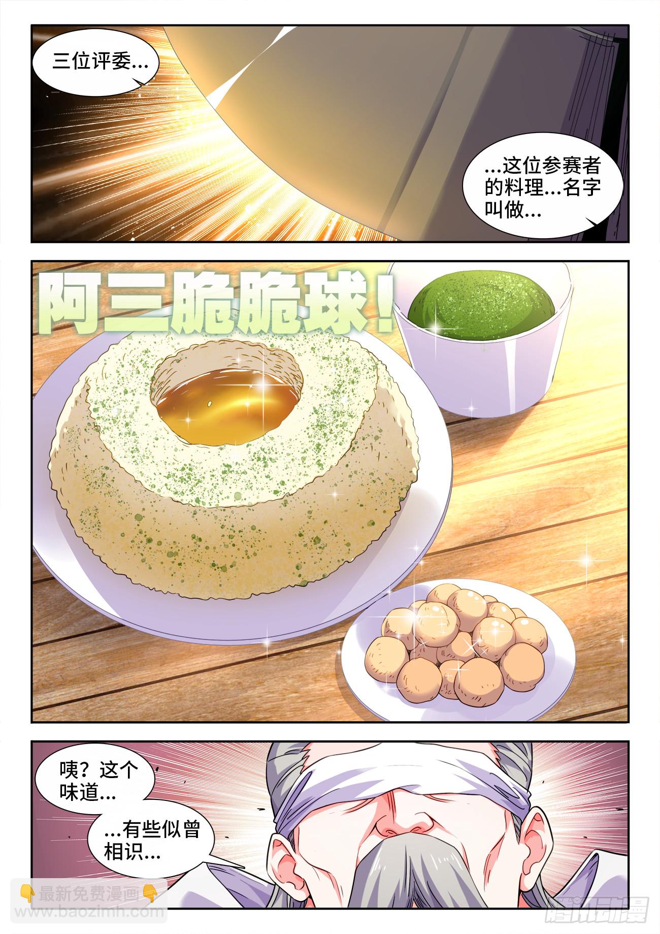 595、心理阴影-第597话