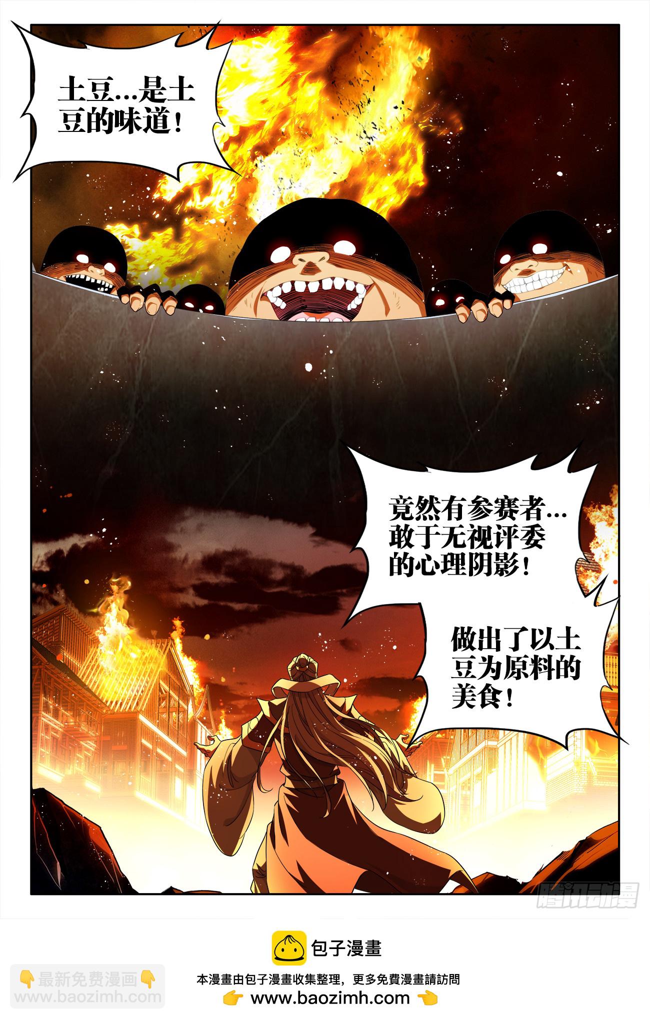 595、心理阴影-第597话