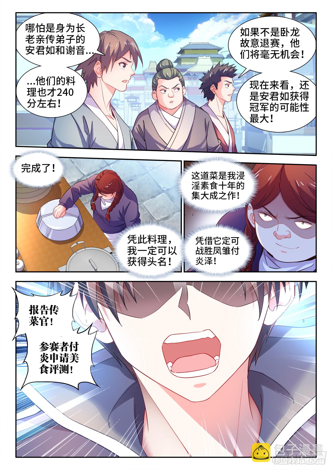 595、心理阴影-第597话