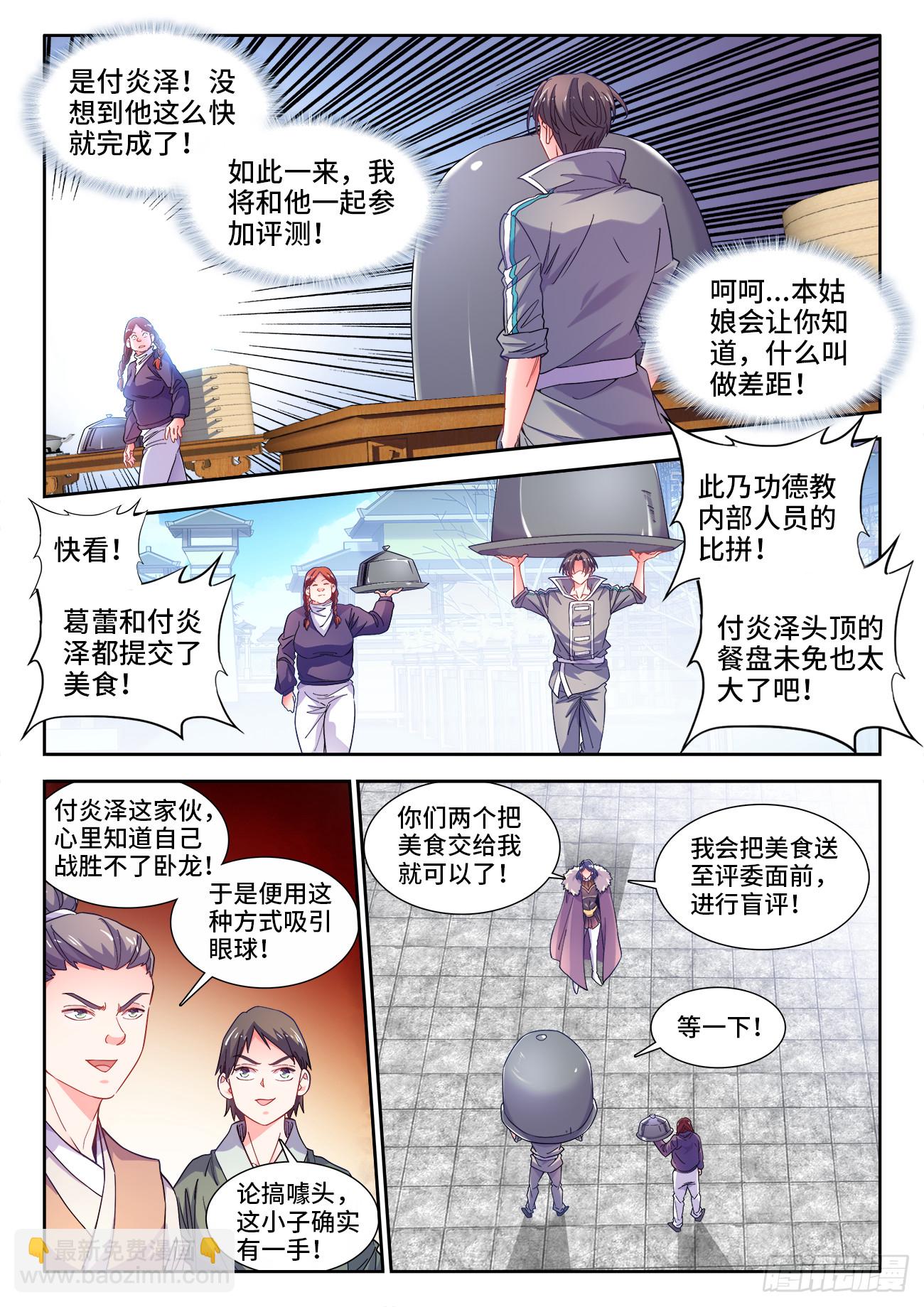 595、心理阴影-第597话