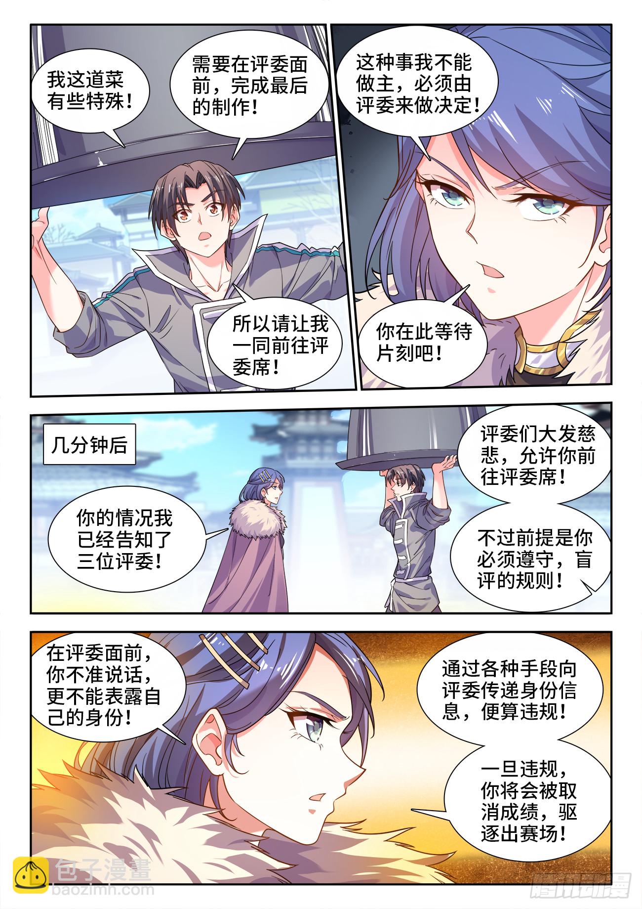 595、心理阴影-第597话