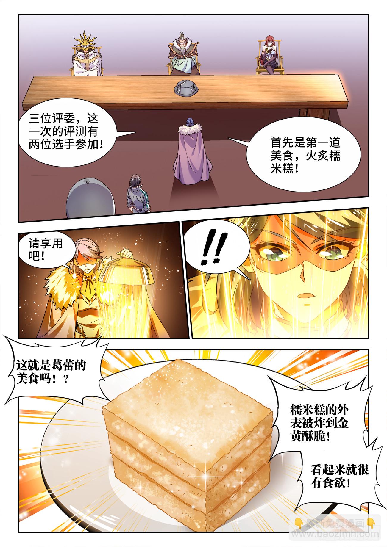 595、心理阴影-第597话