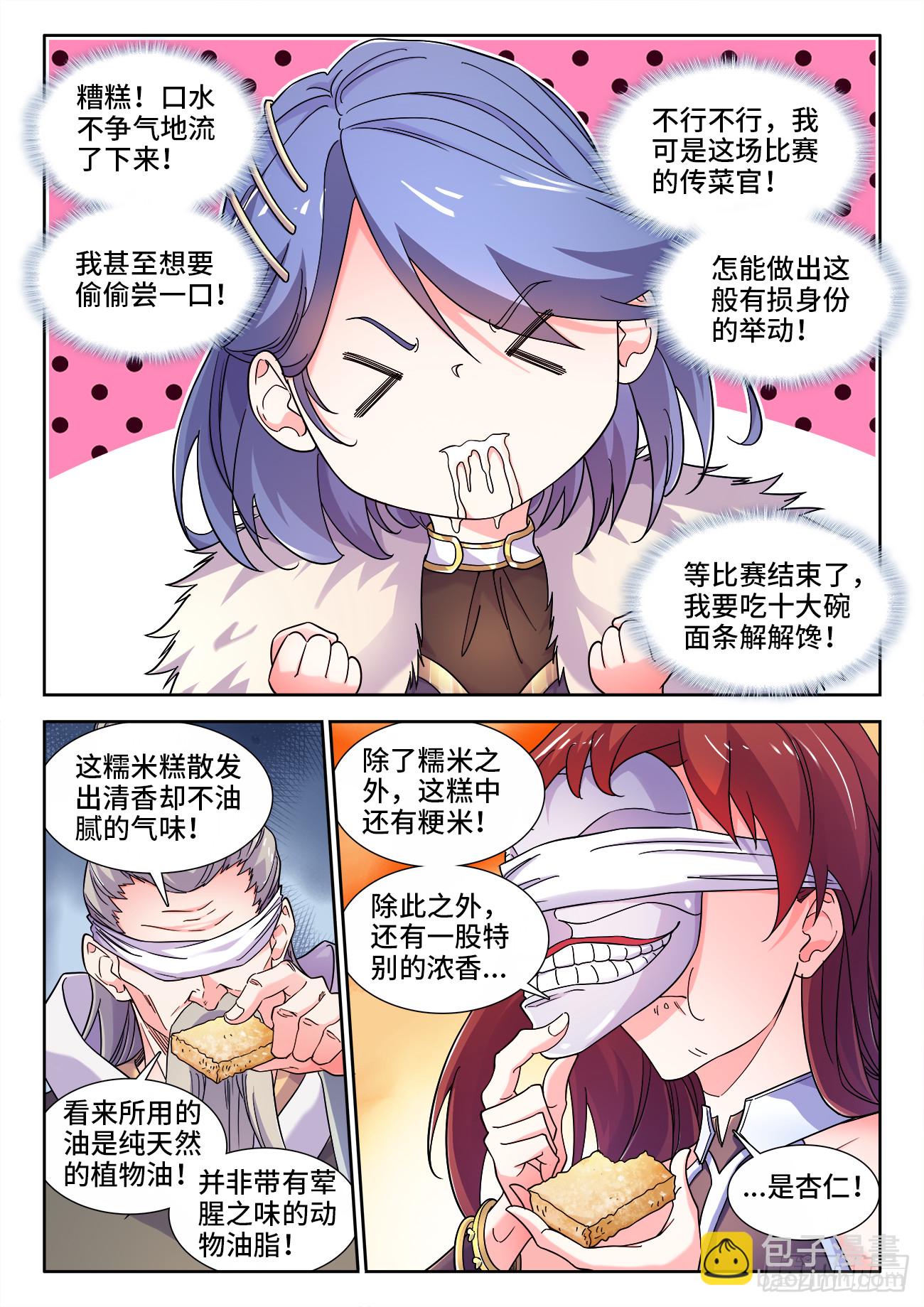 595、心理阴影-第597话