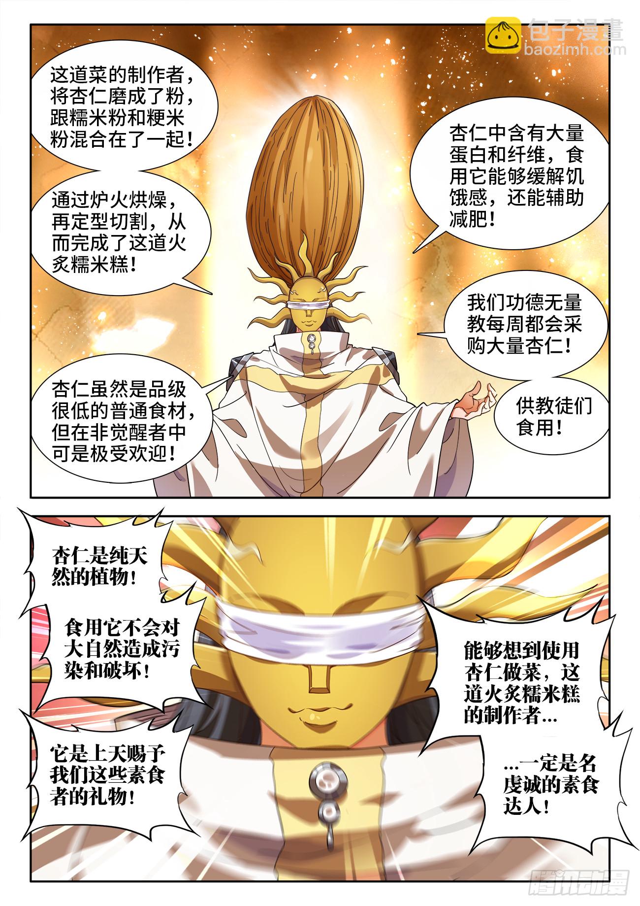 595、心理阴影-第597话