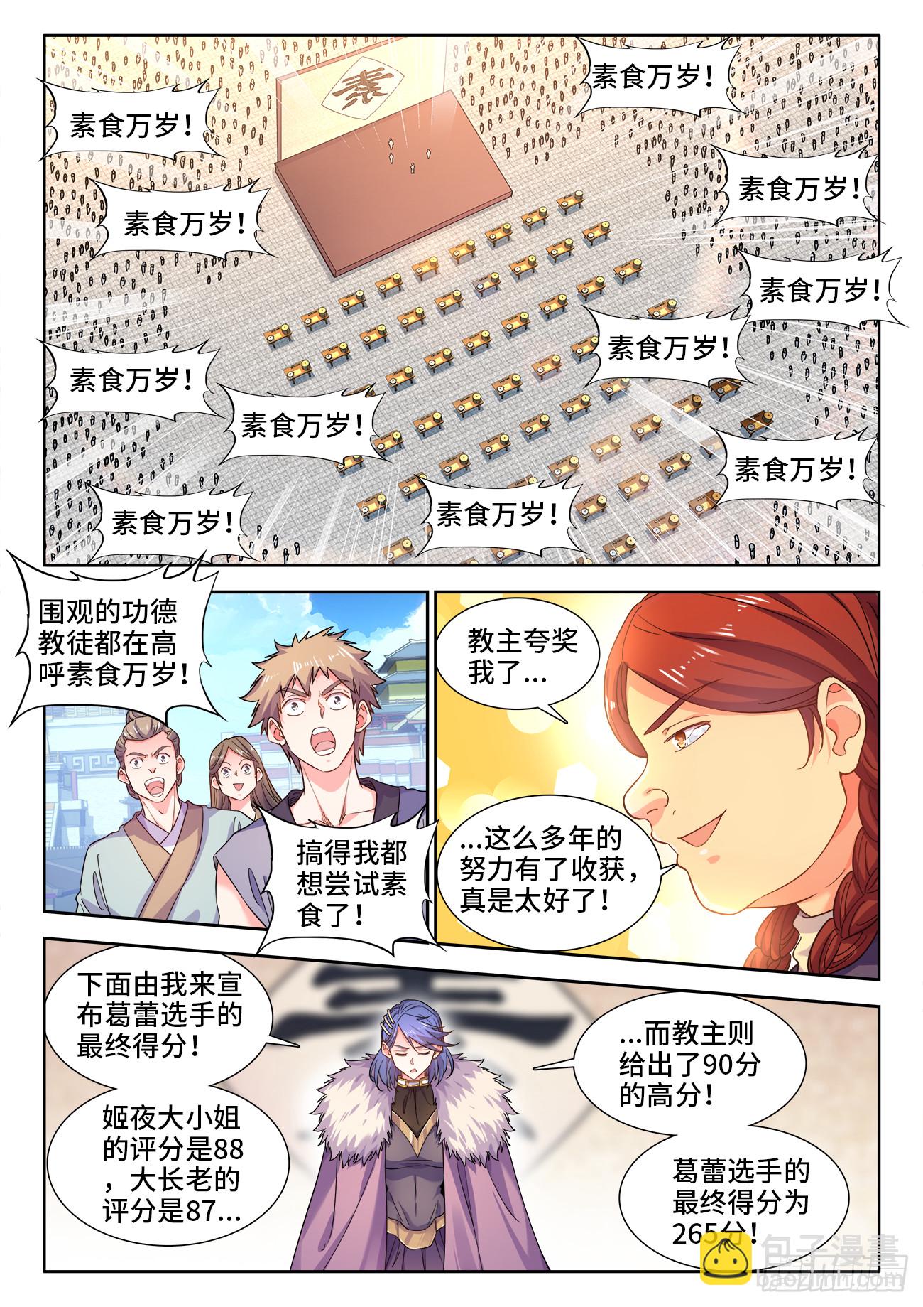 595、心理阴影-第597话