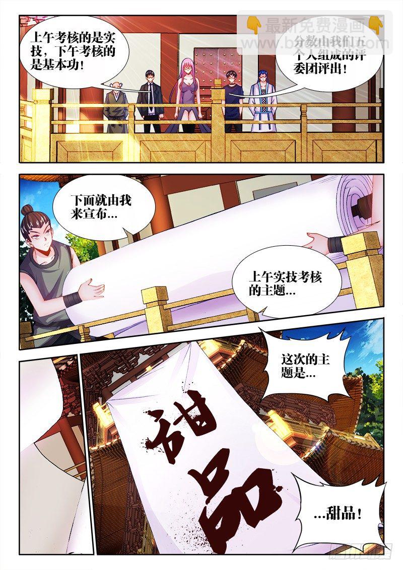 007、抵达本岛-第7话