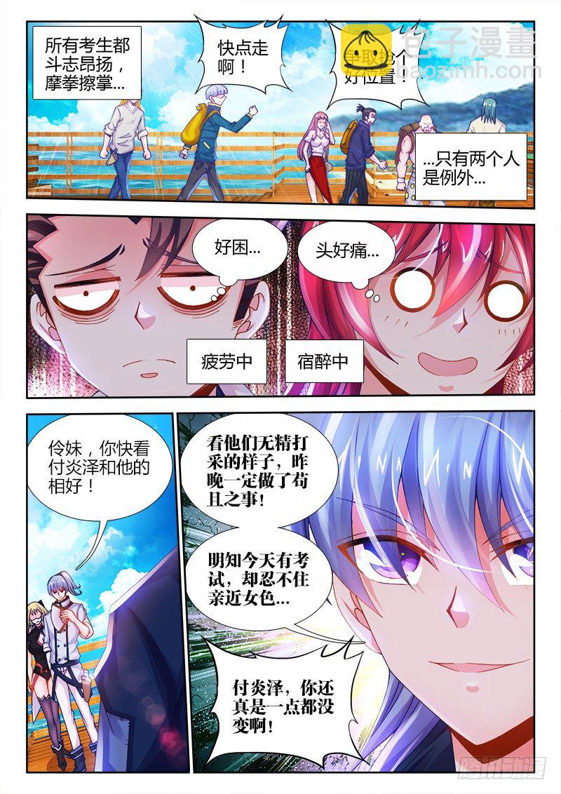 007、抵达本岛-第7话