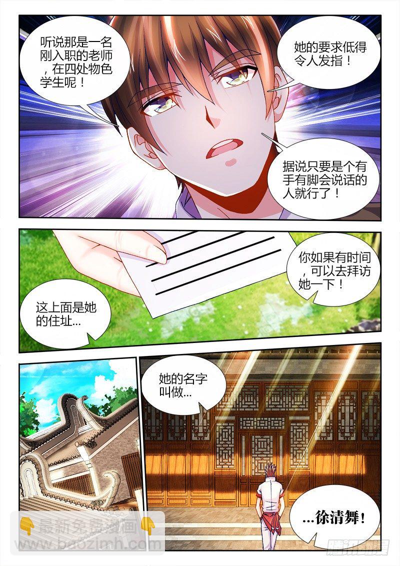 061、真相-第61话