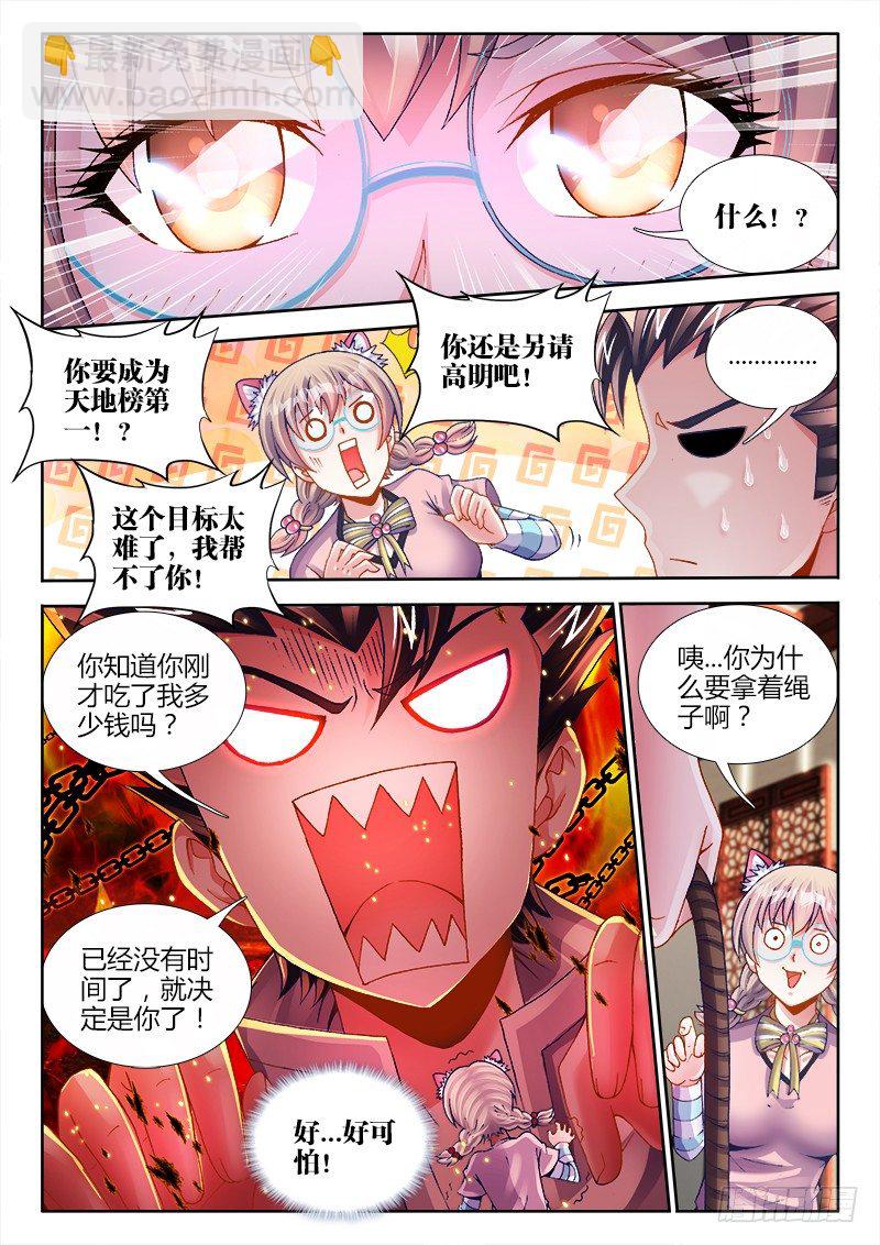061、真相-第61话