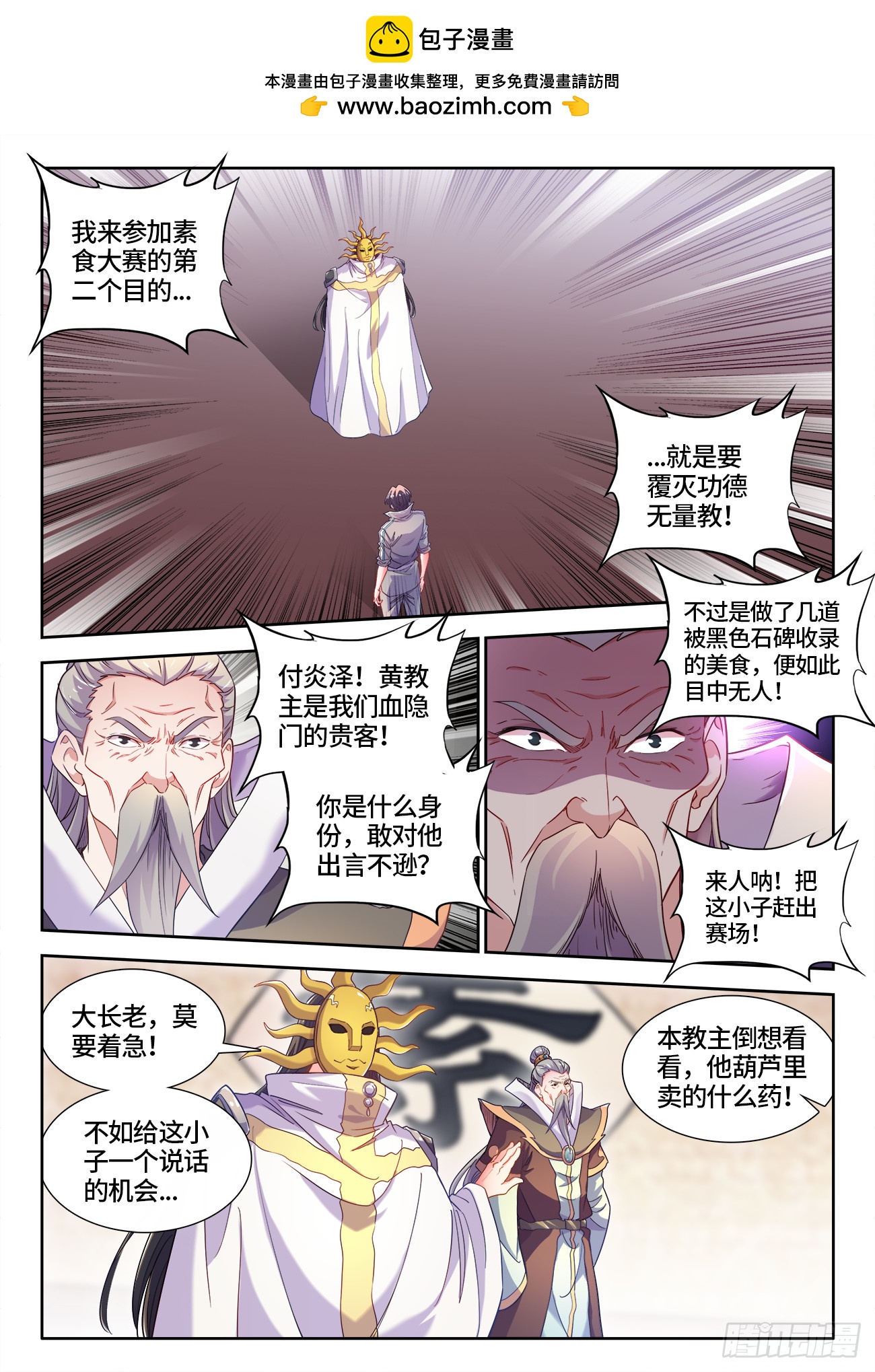 597、信仰崩塌-第599话