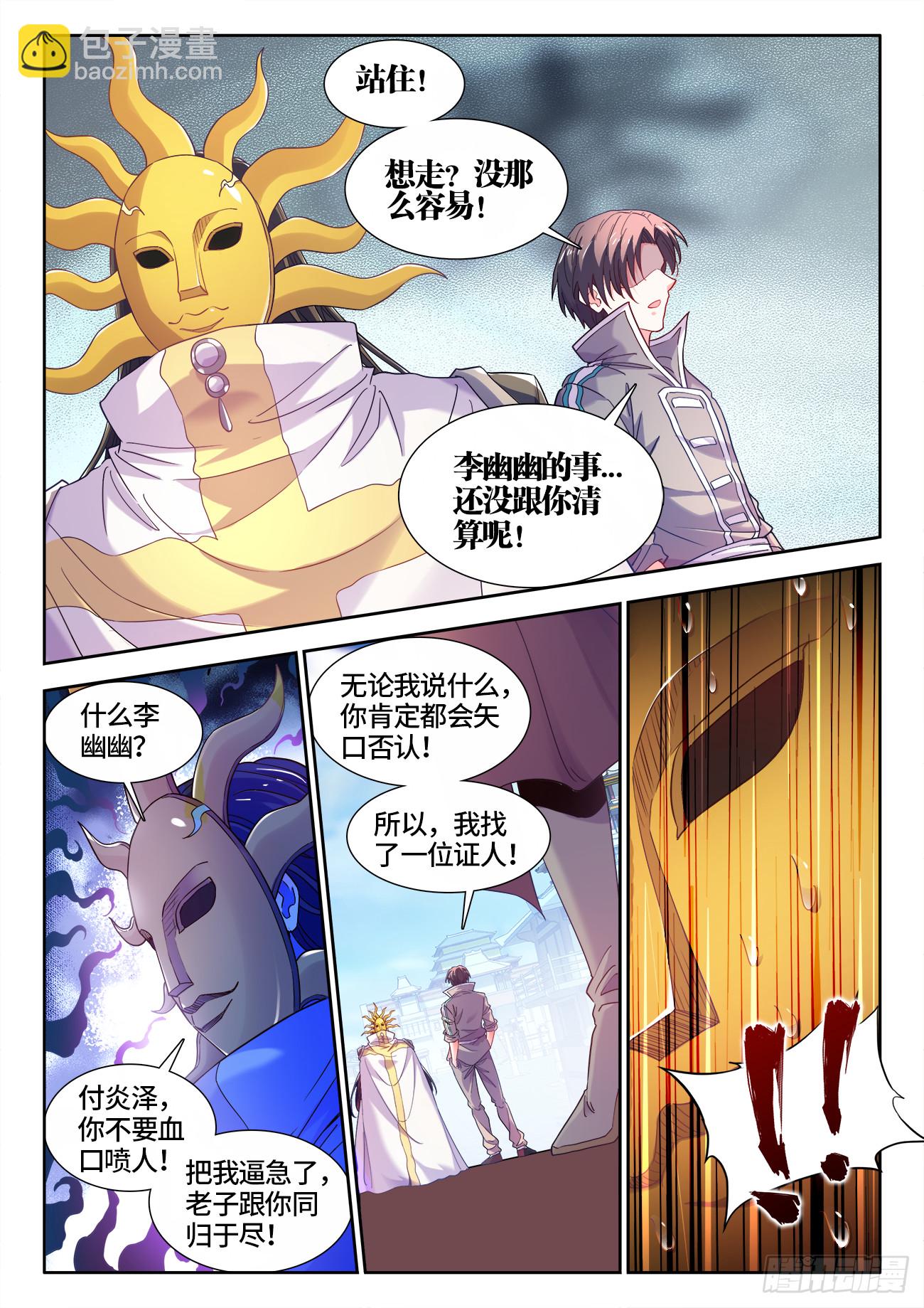 597、信仰崩塌-第599话