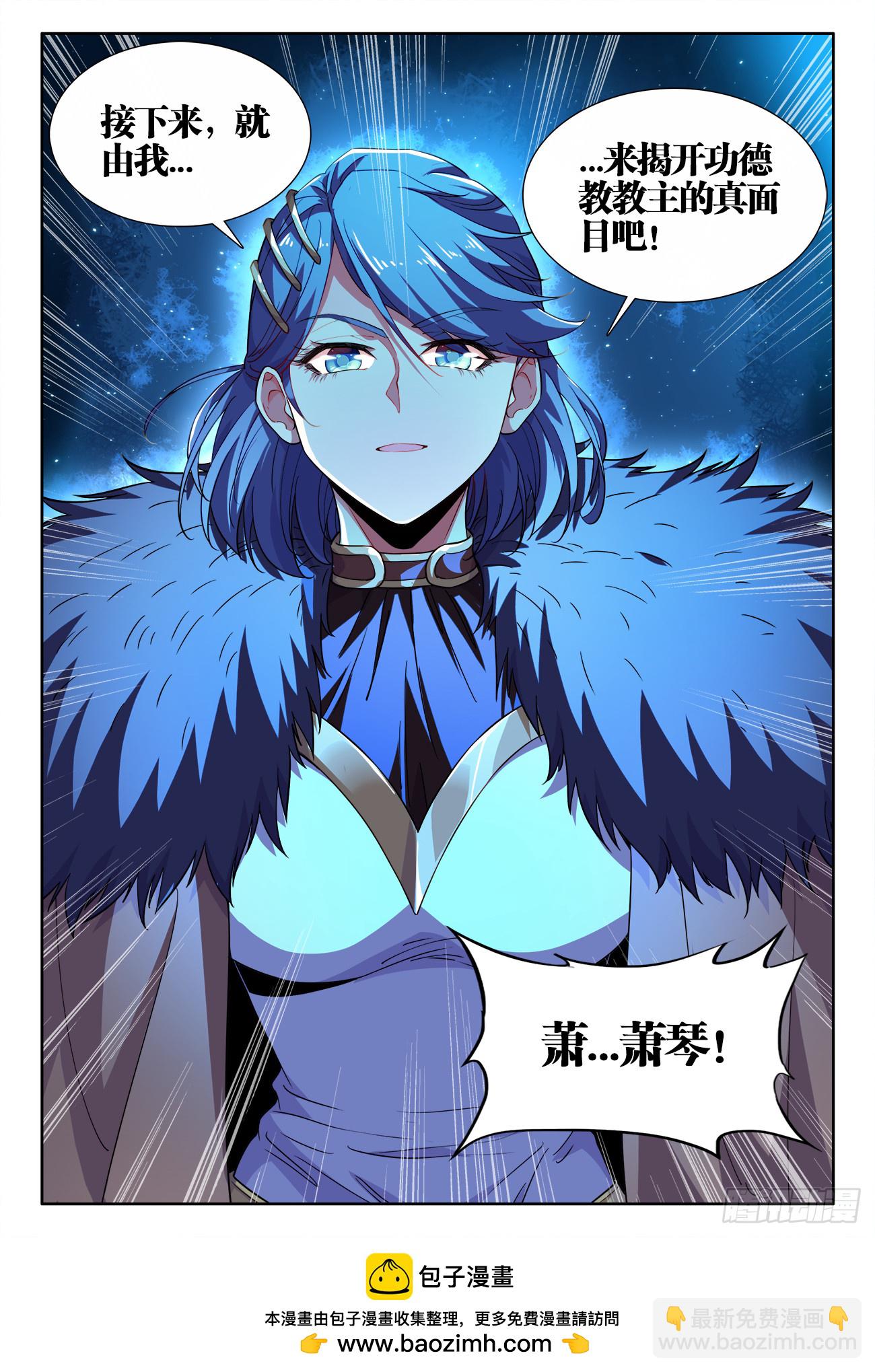 597、信仰崩塌-第599话