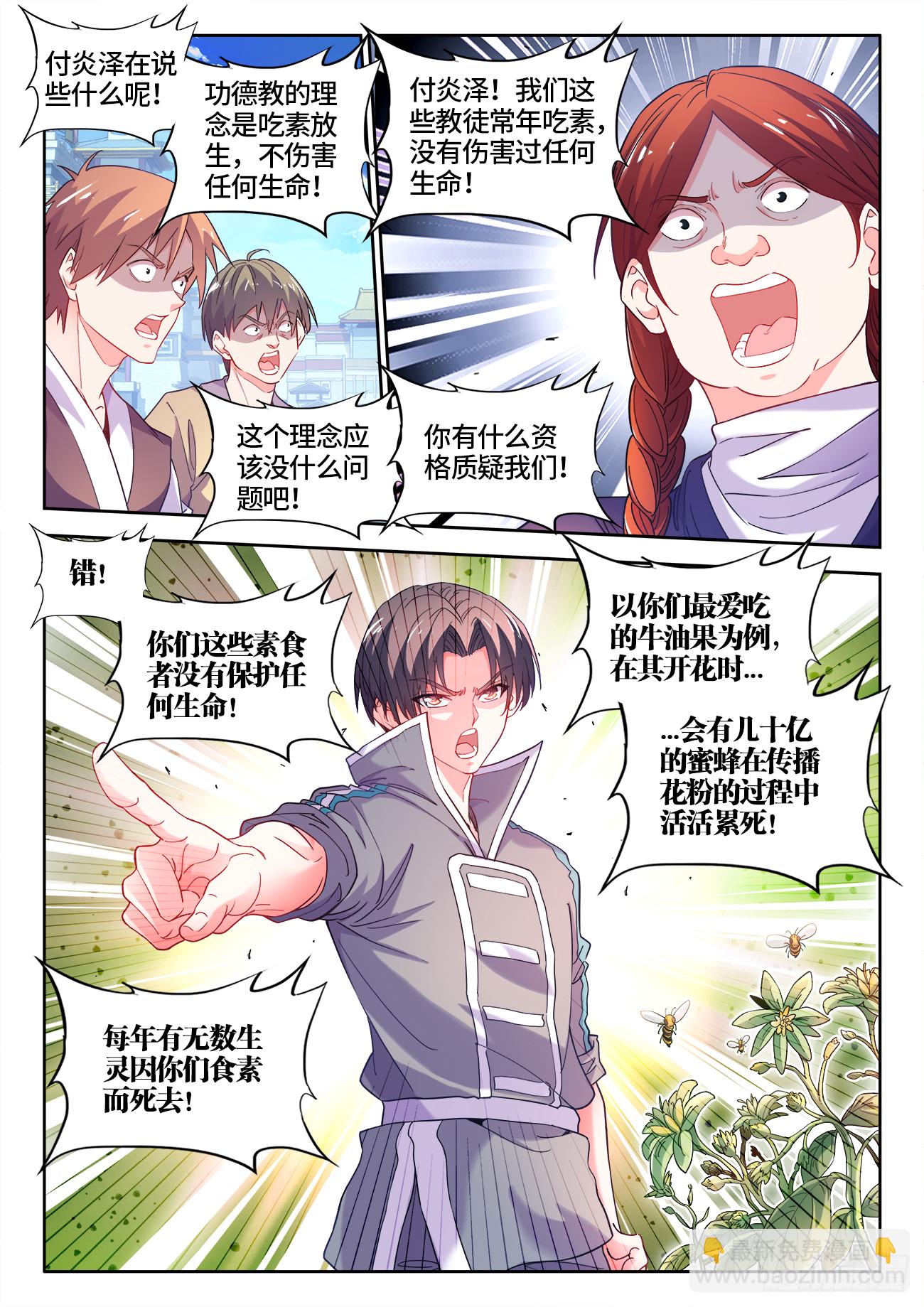 597、信仰崩塌-第599话