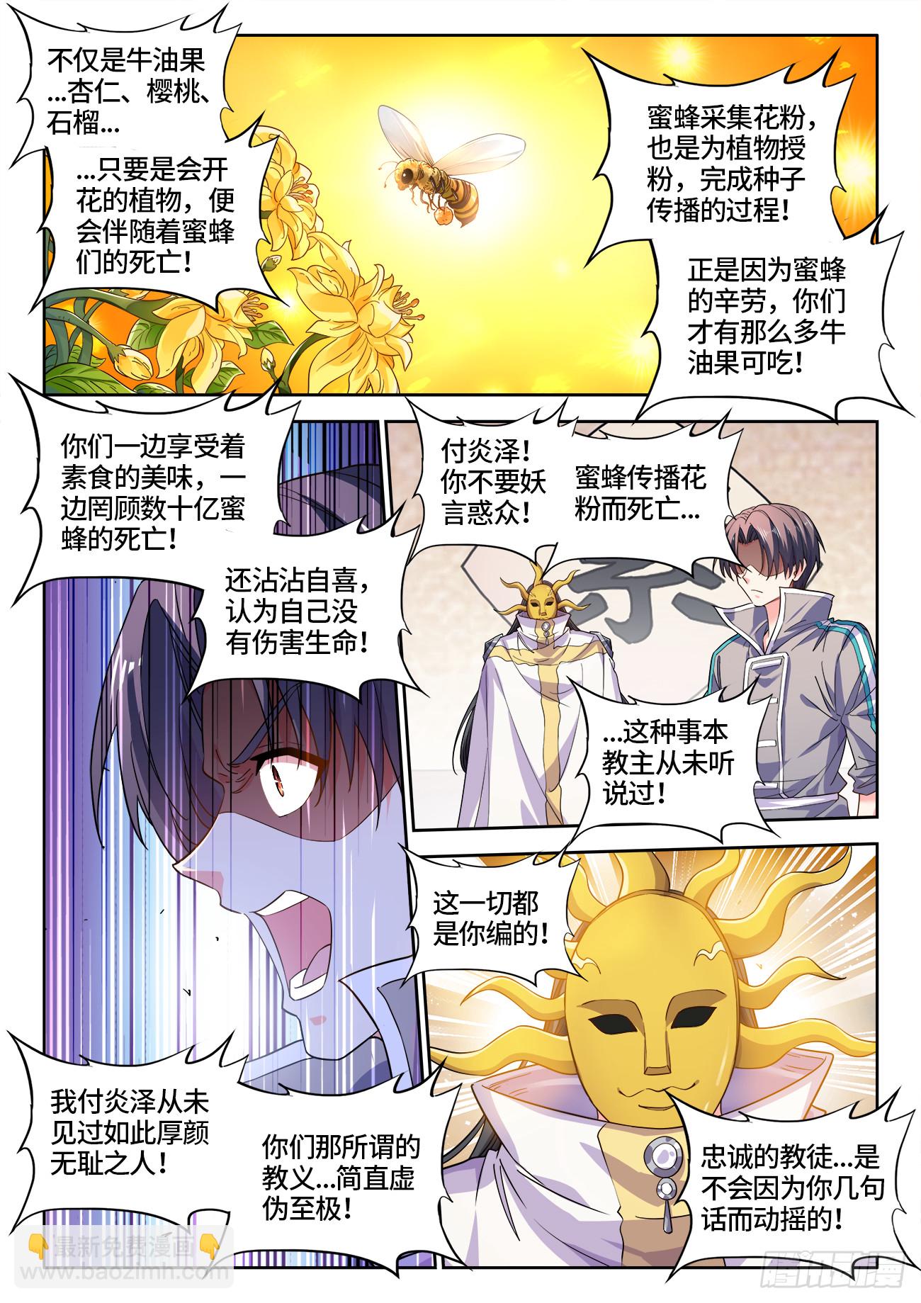 597、信仰崩塌-第599话