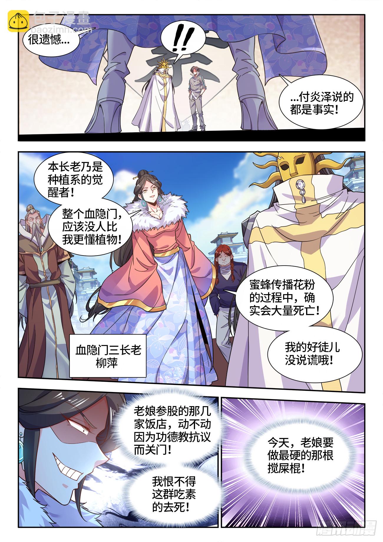 597、信仰崩塌-第599话