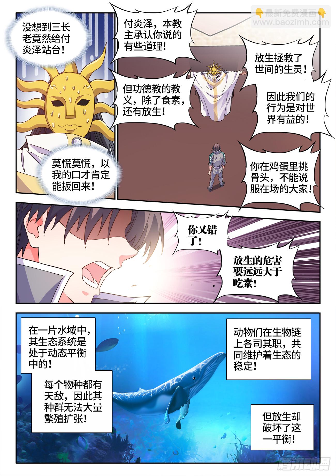 597、信仰崩塌-第599话