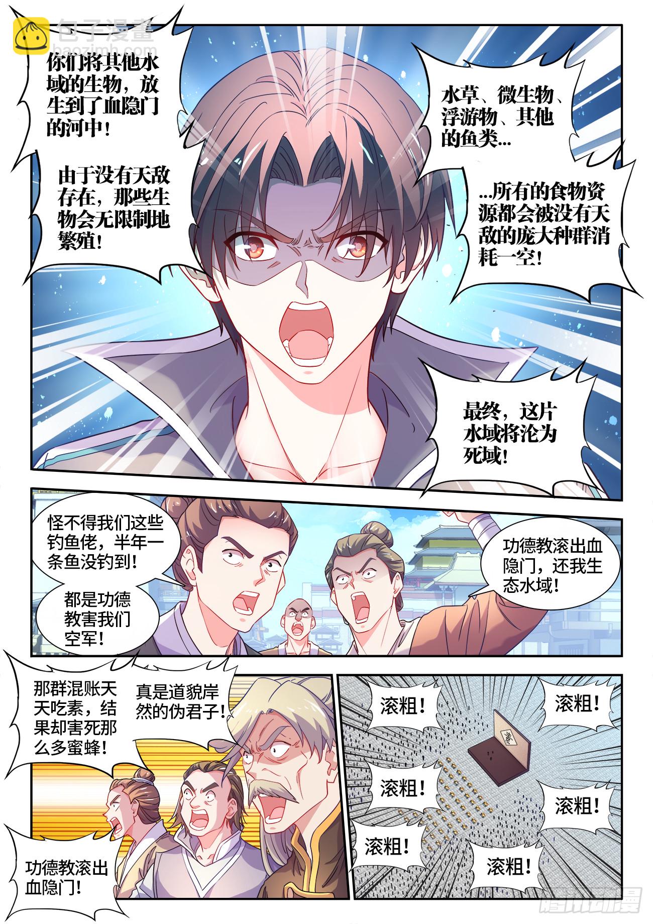 597、信仰崩塌-第599话